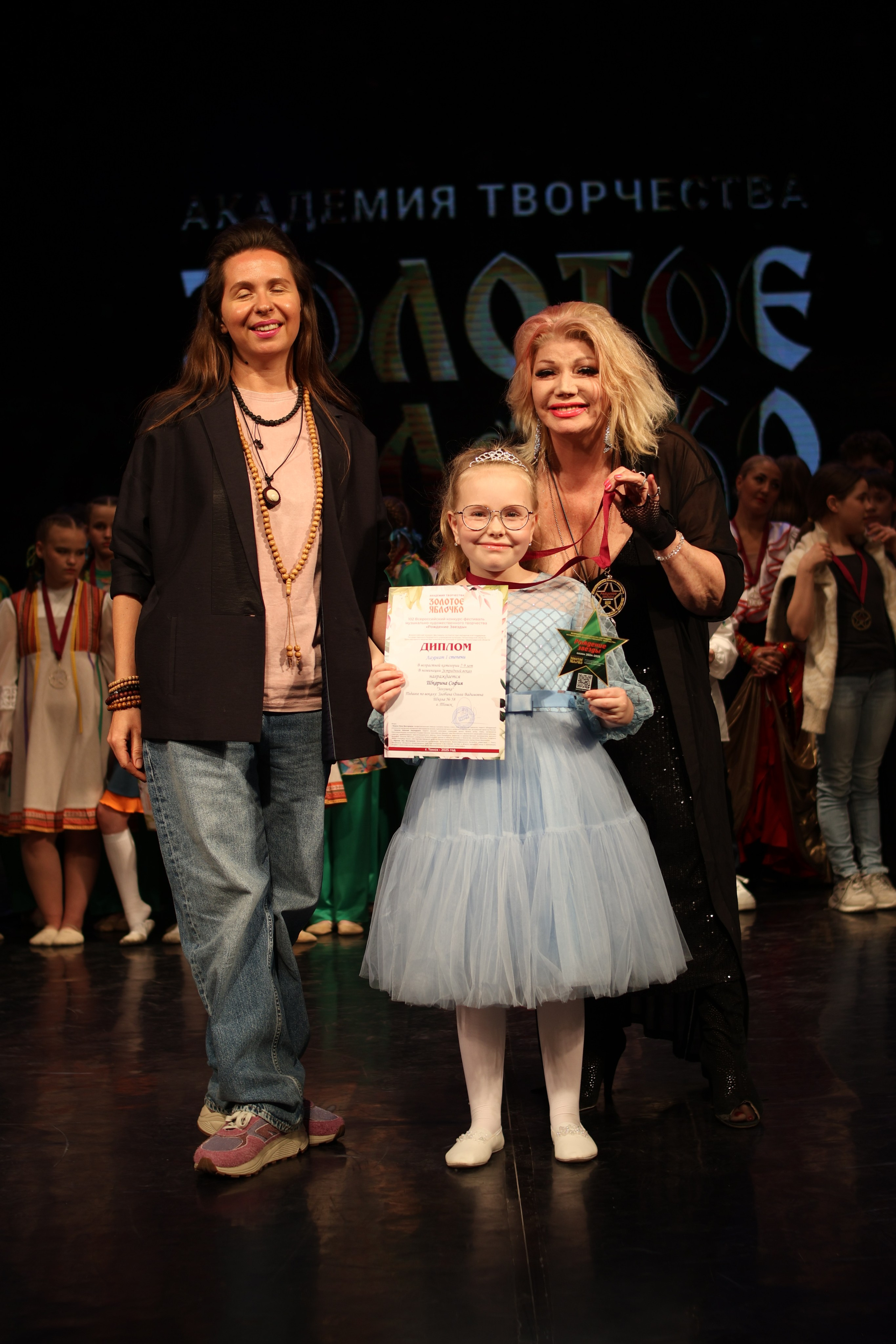 13 апреля, г. Томск. Золотое яблочко