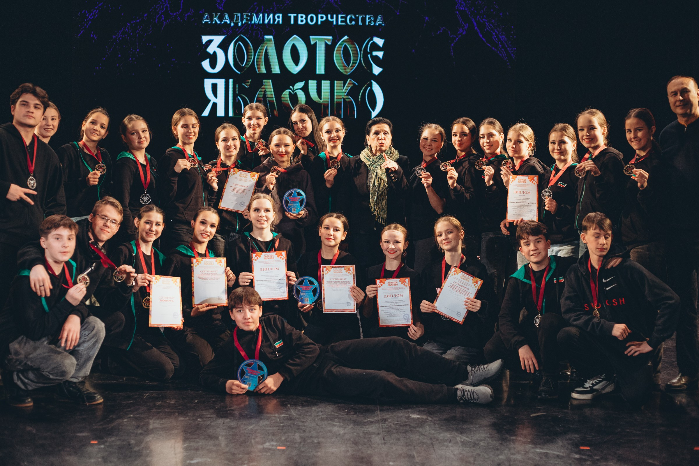 9 ноября, г. Екатеринбург. Золотое яблочко