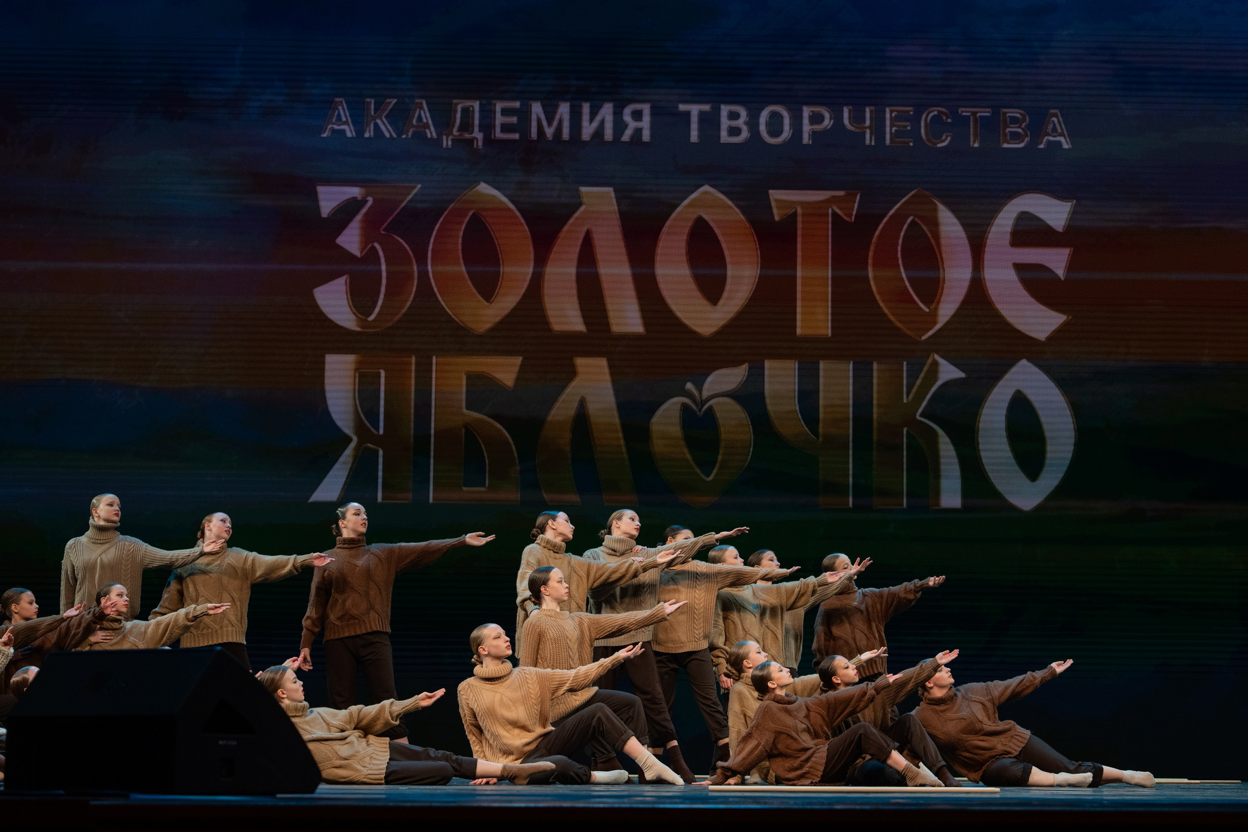 16 мая, г. Москва, Кремль, Концерт. Золотое яблочко