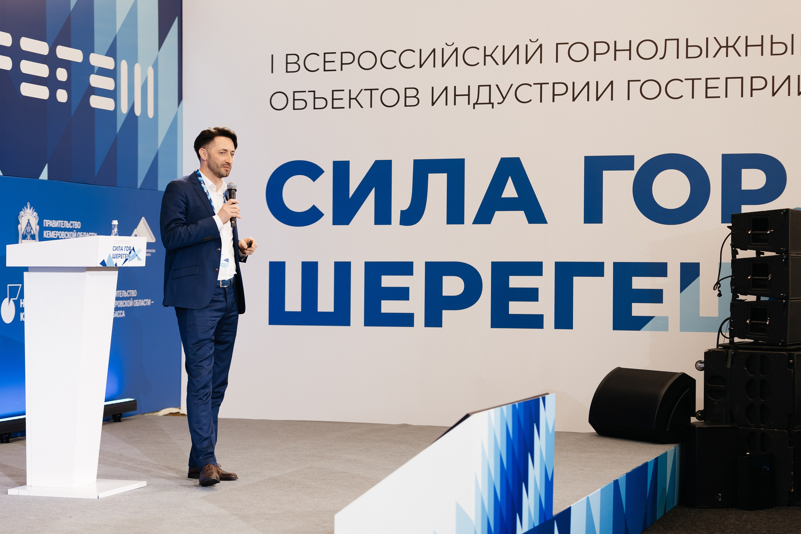 II Всероссийский горнолыжный форум «Сила гор. Шерегеш». Фотограф Кемерово | Сергей