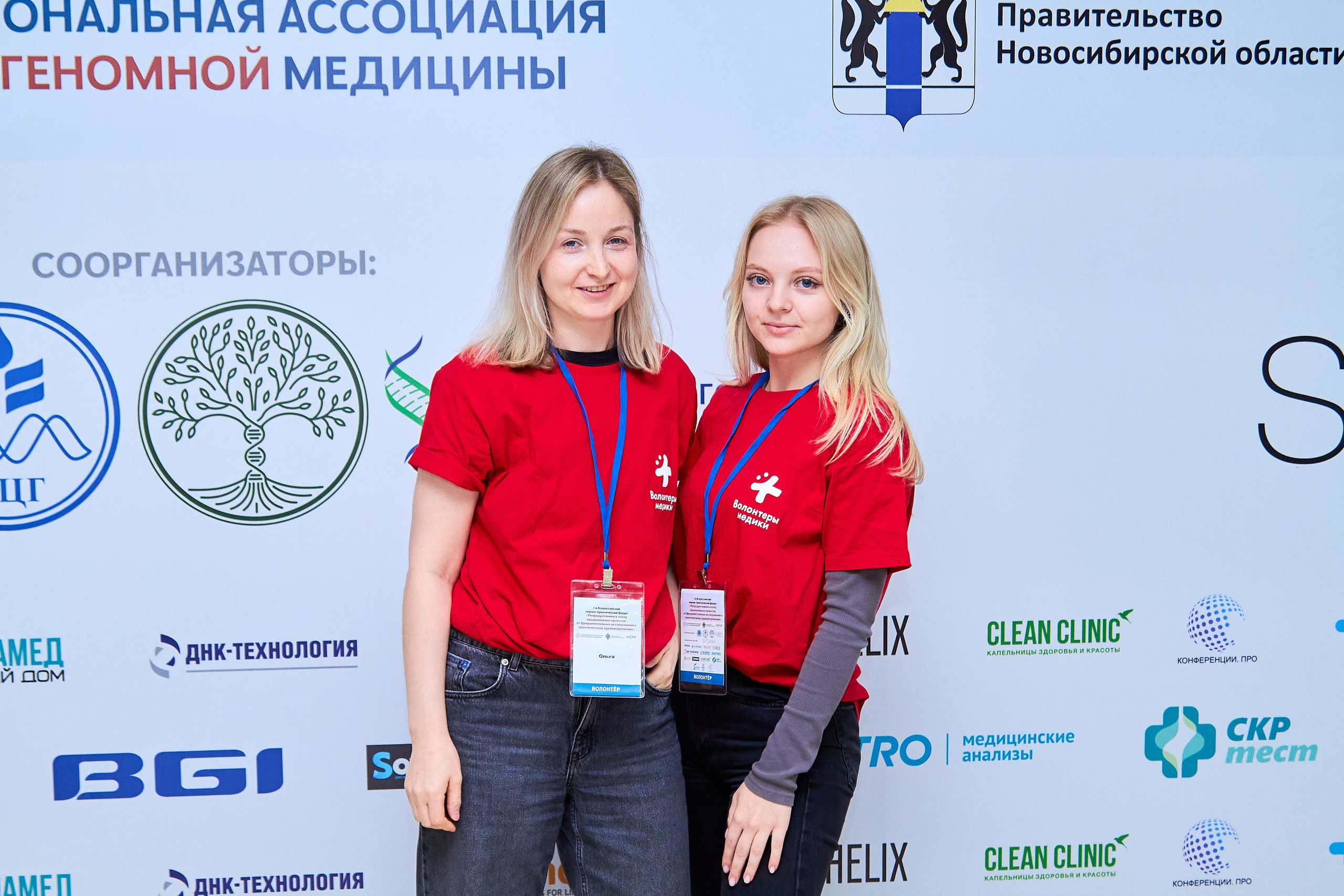 1-й ВСЕРОССИЙСКИЙ НАУЧНО-ПРАКТИЧЕСКИЙ ФОРУМ. Фотограф Новосибирск