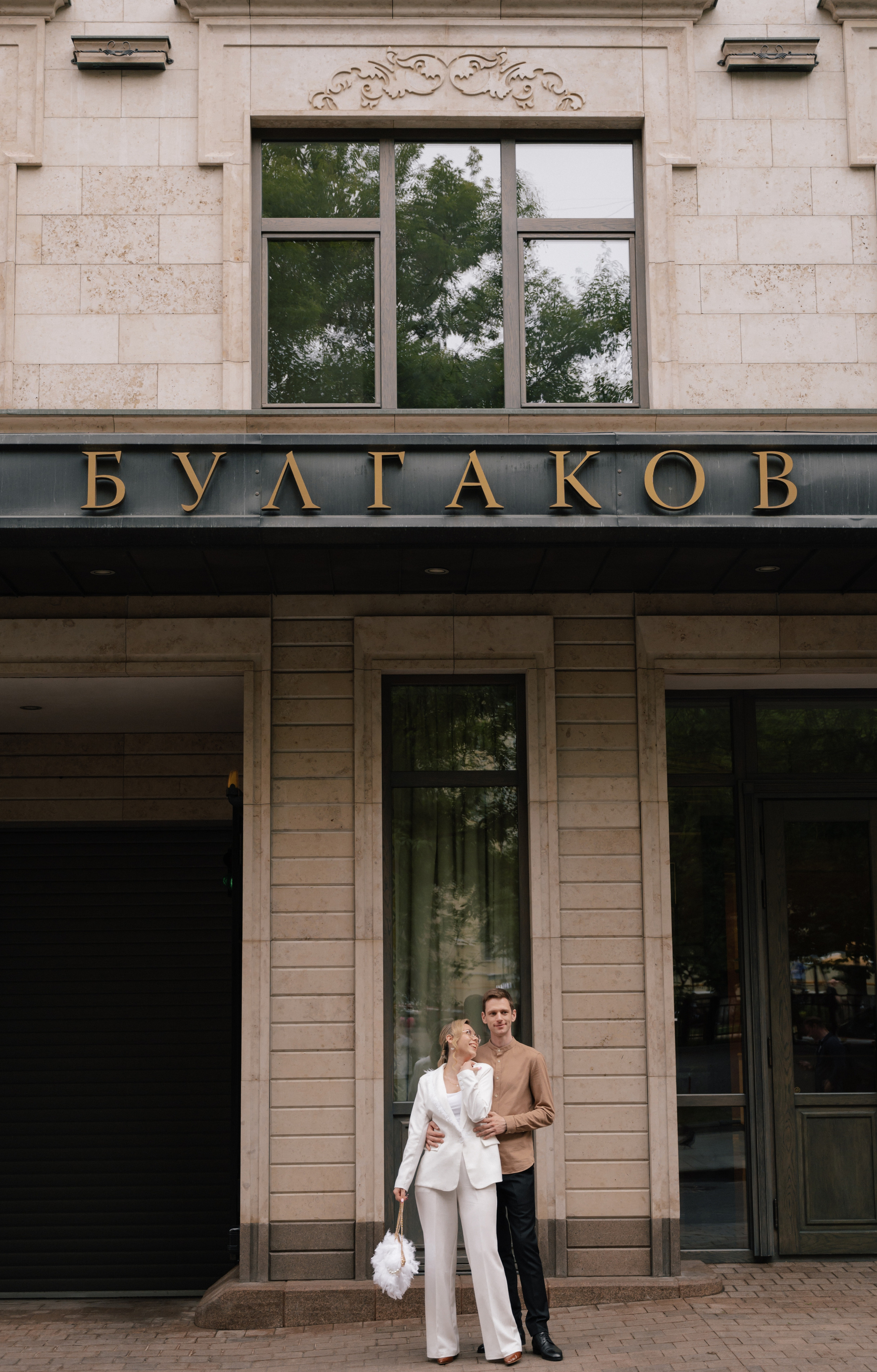 Ариадна и Александр. Свадебный и семейный фотограф Вероника Холод