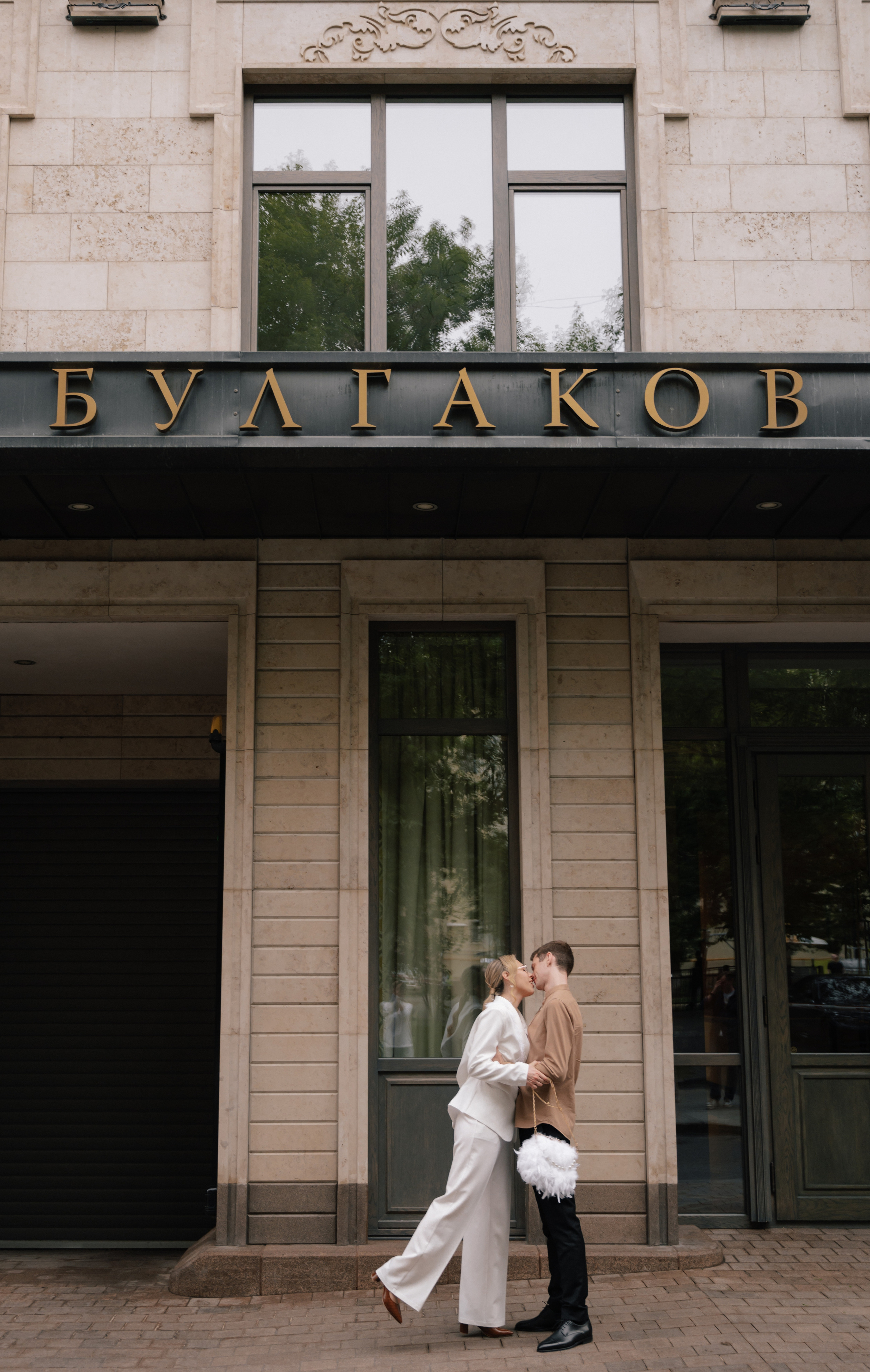 Ариадна и Александр. Свадебный и семейный фотограф Вероника Холод