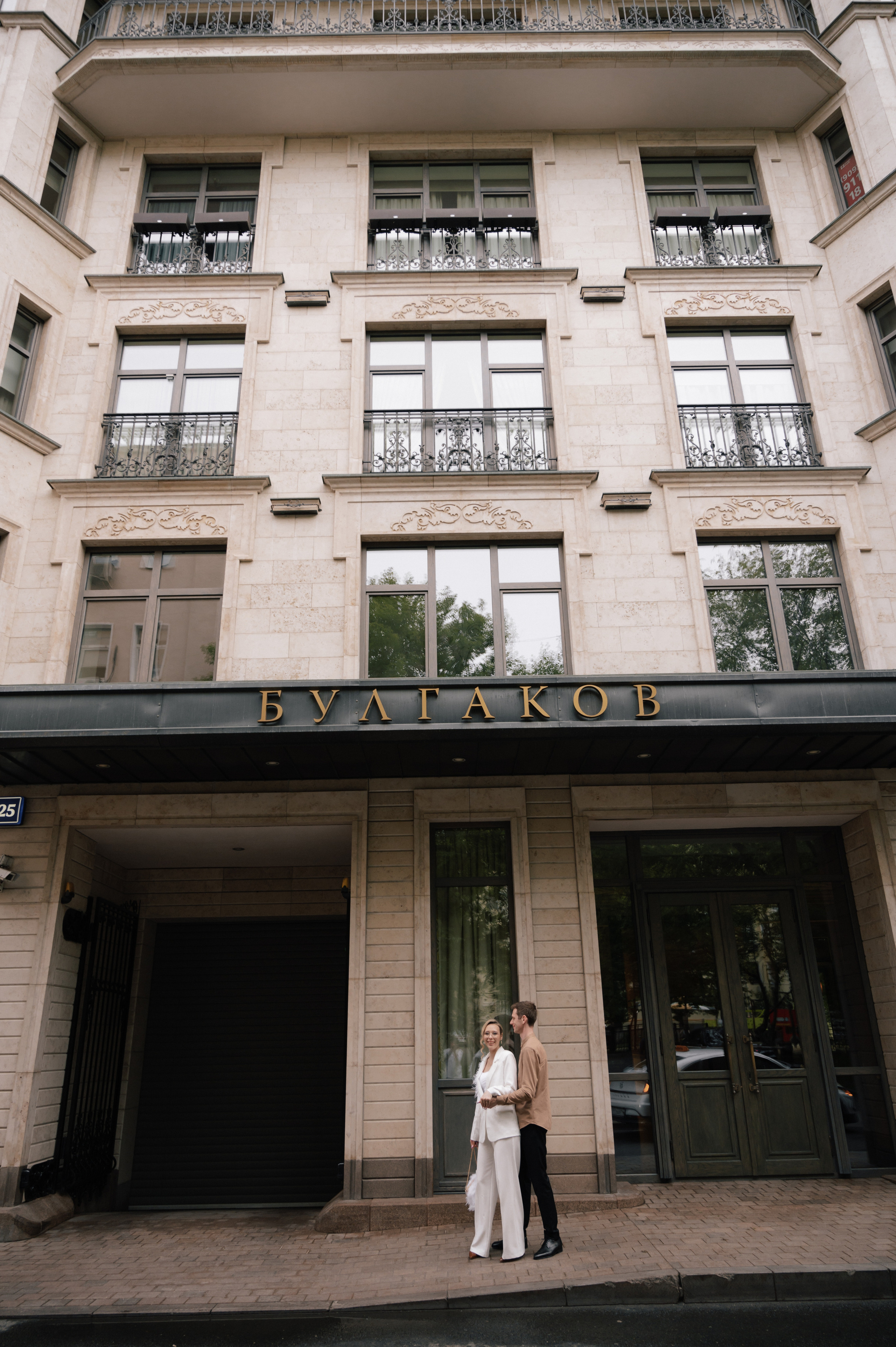 Ариадна и Александр. Свадебный и семейный фотограф Вероника Холод