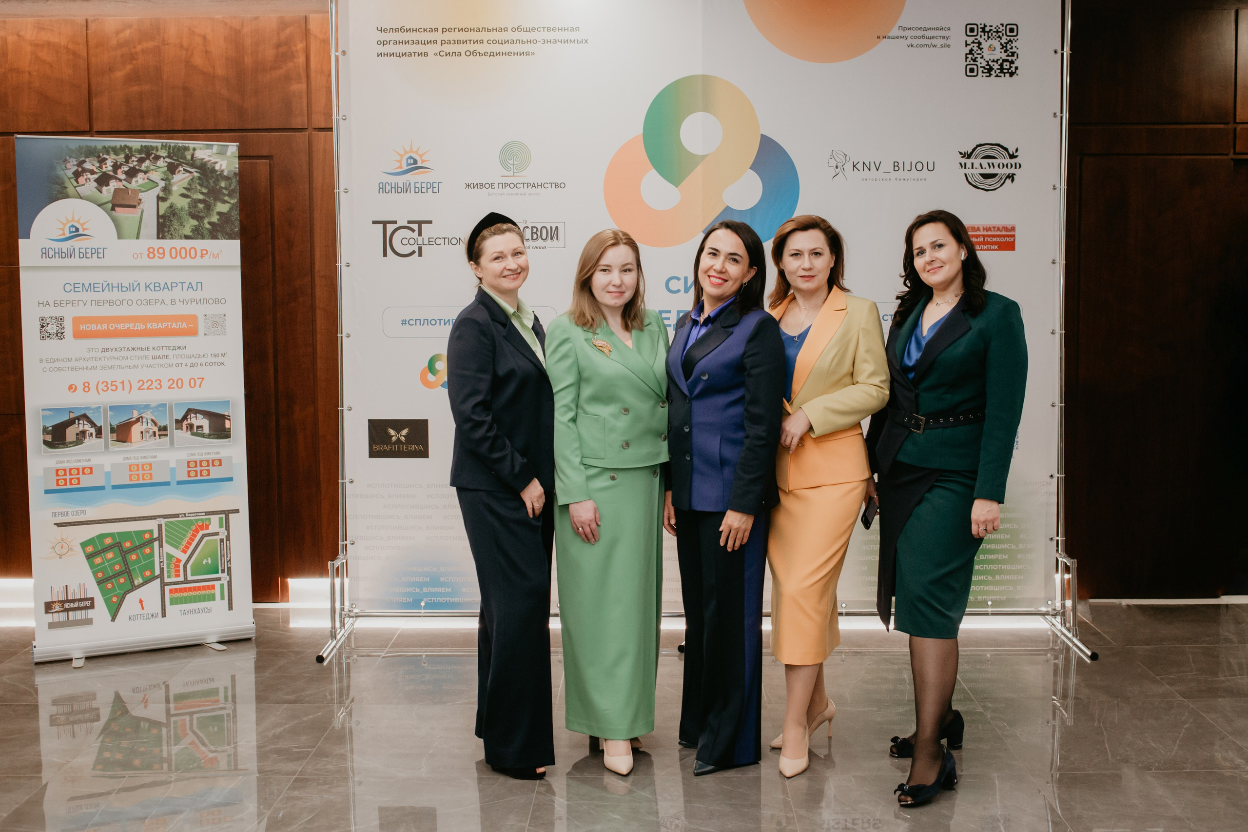 Конференция. Сила объединения. Фотограф в Челябинске Ополихина Анна