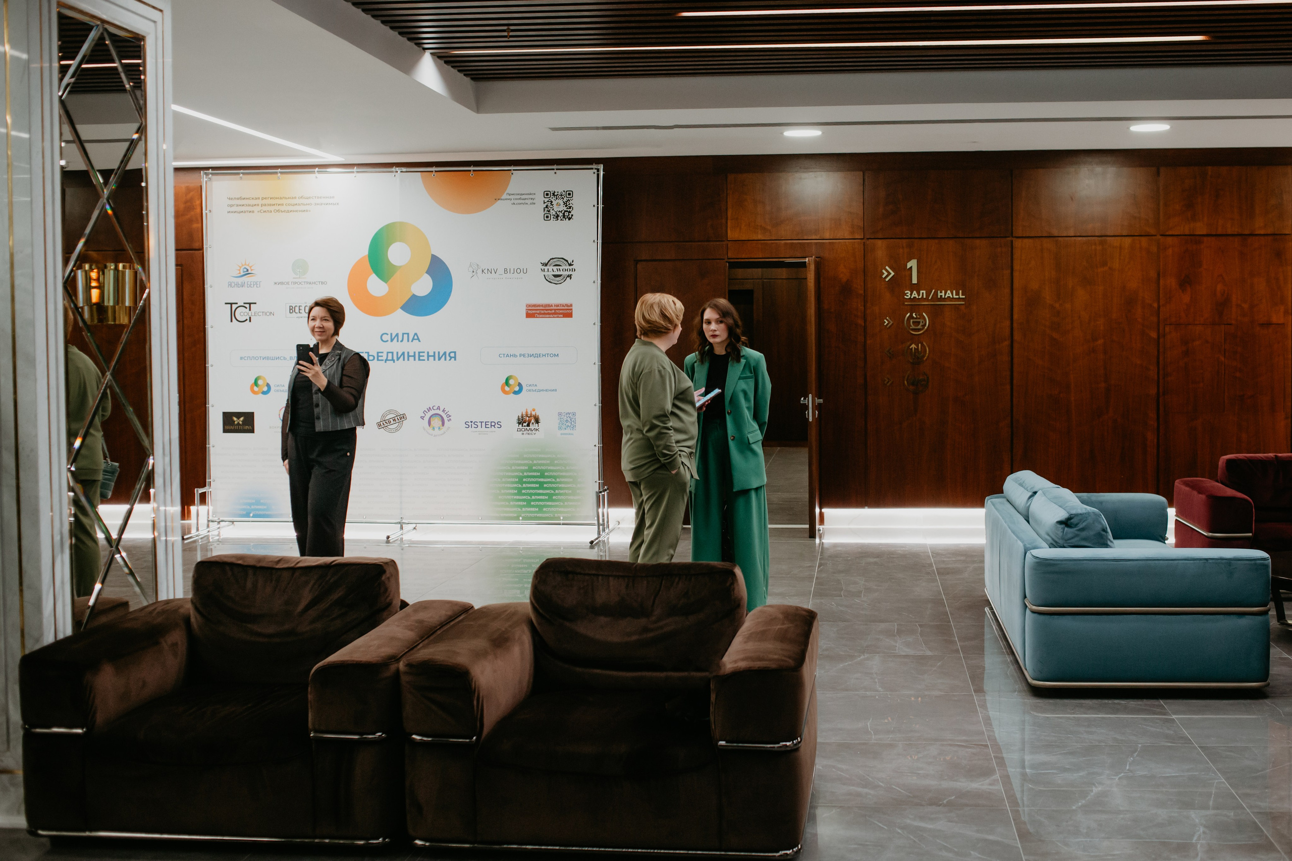 Конференция. Сила объединения. Фотограф в Челябинске Ополихина Анна