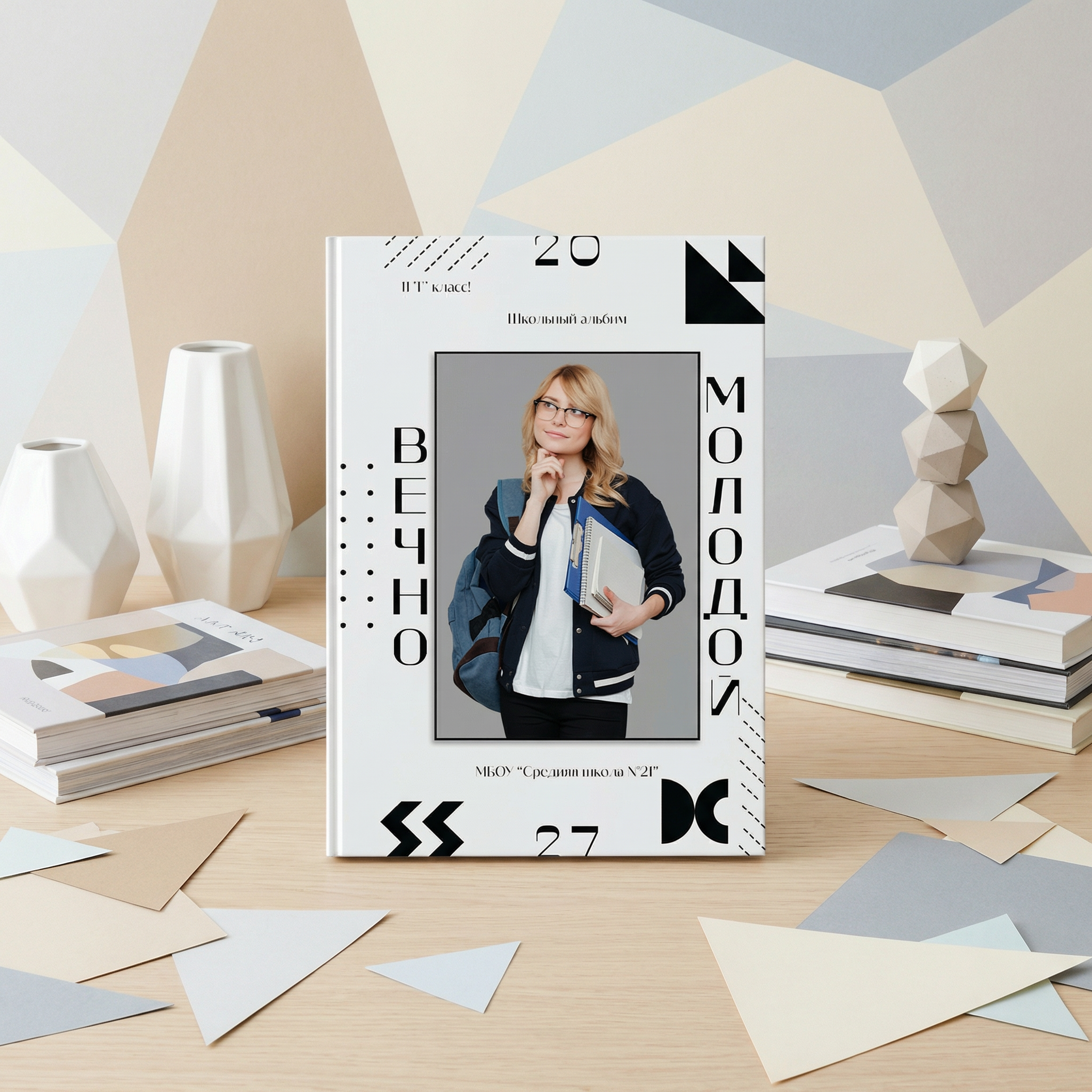 029 Geometric. Дизайны, psd шаблоны школьных и выпускных альбомов и обложек