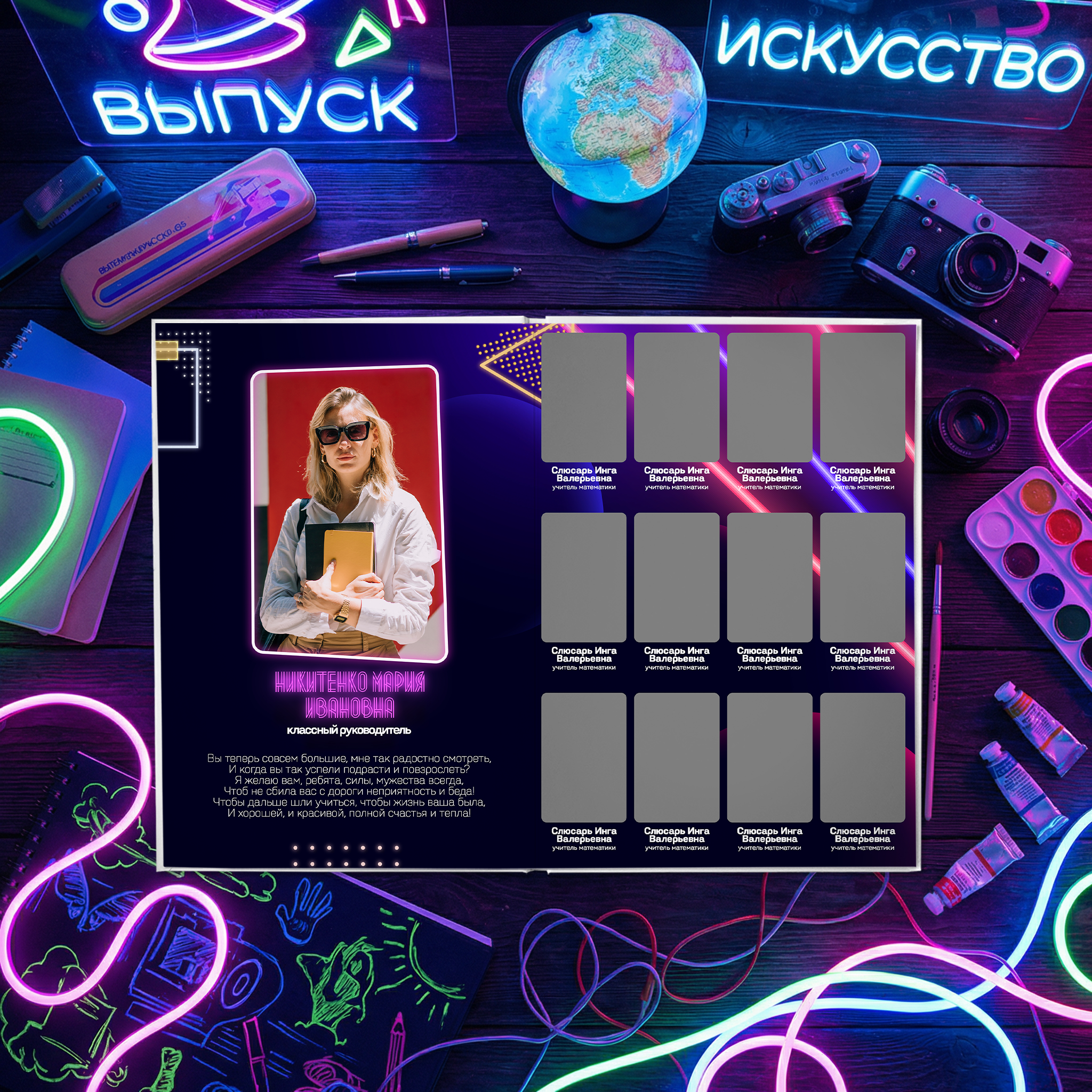 010 Neon. Дизайны, psd шаблоны школьных и выпускных альбомов и обложек