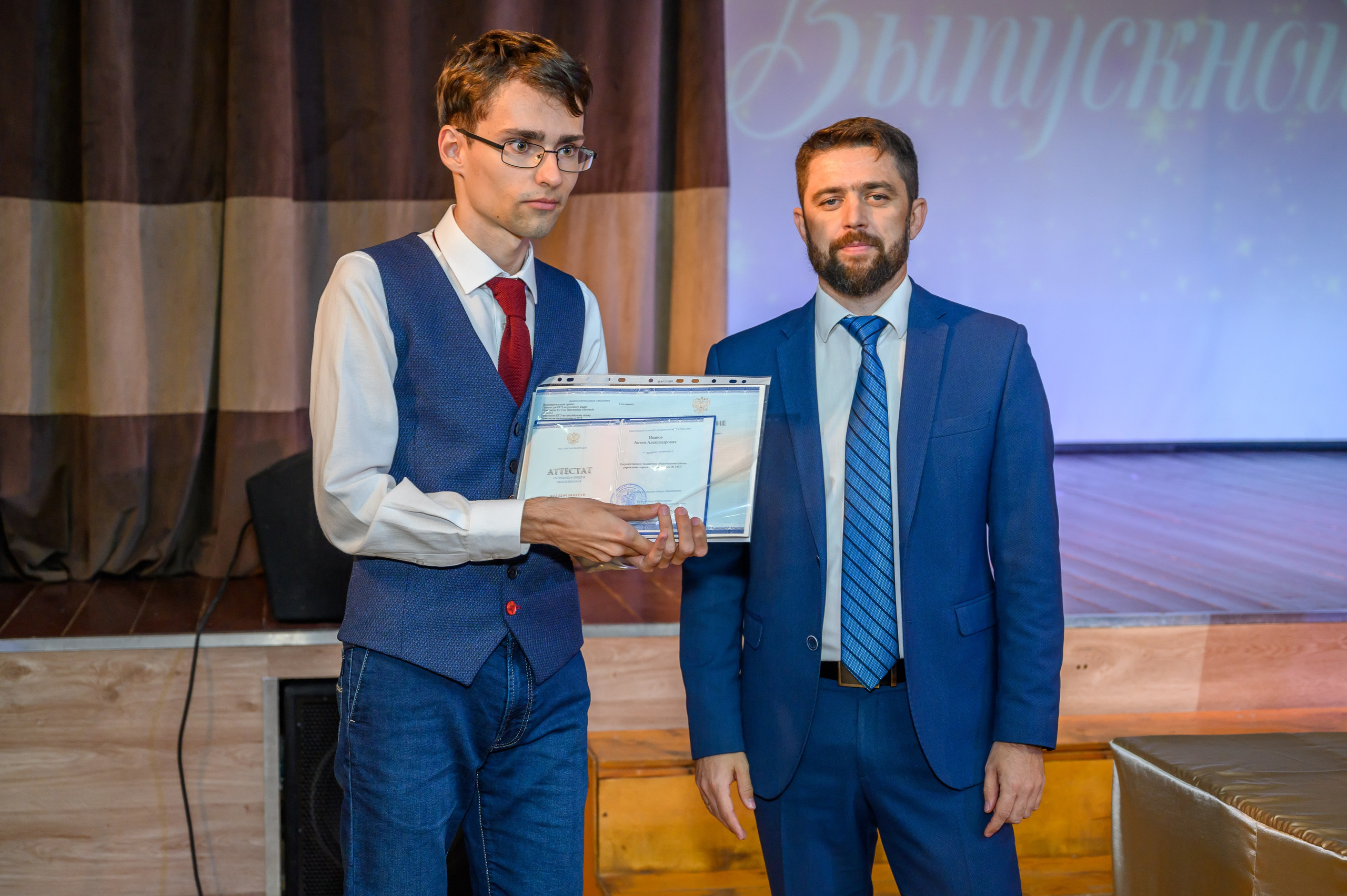 Выпускной 2023