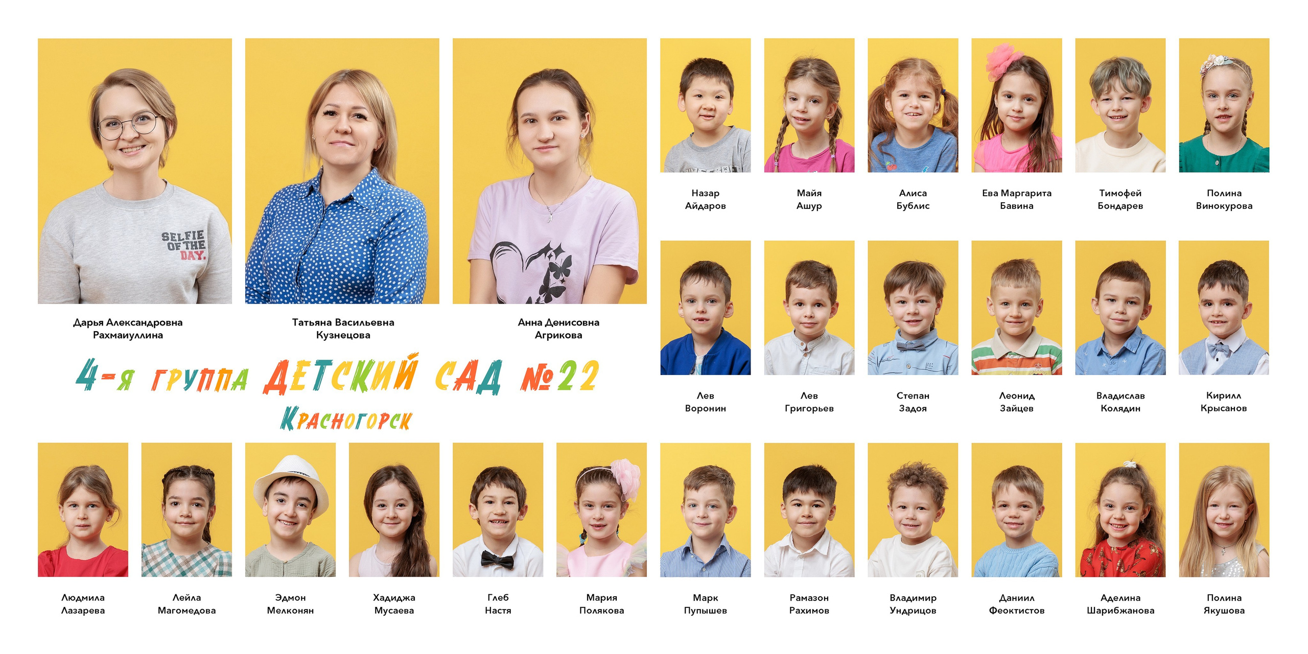 КРАСНОГОРСК (формат квадрат). Выпускные альбомы, школьные фотографии, детский сад, Москва и Московская область