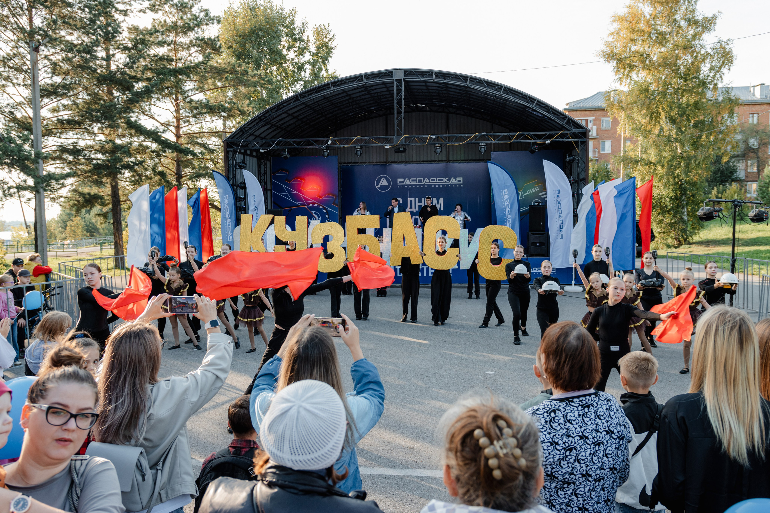 День шахтёра — Распадская