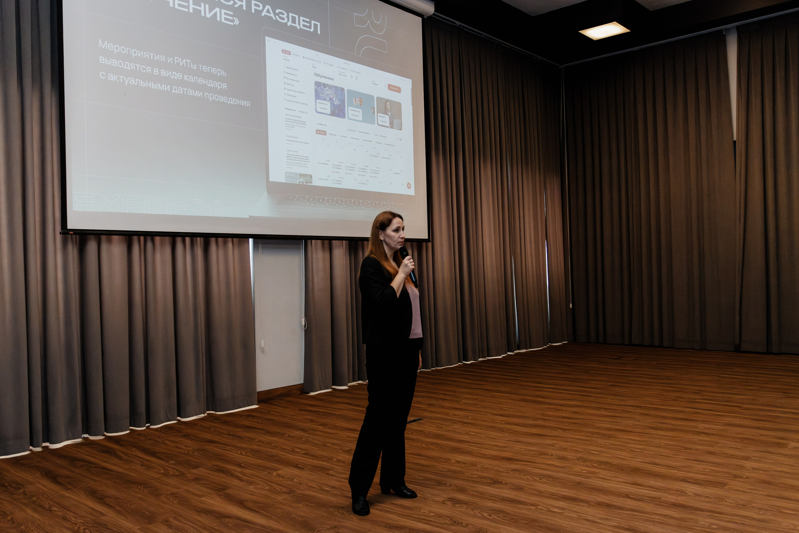 РУССКИЙ ЭКСПРЕСС