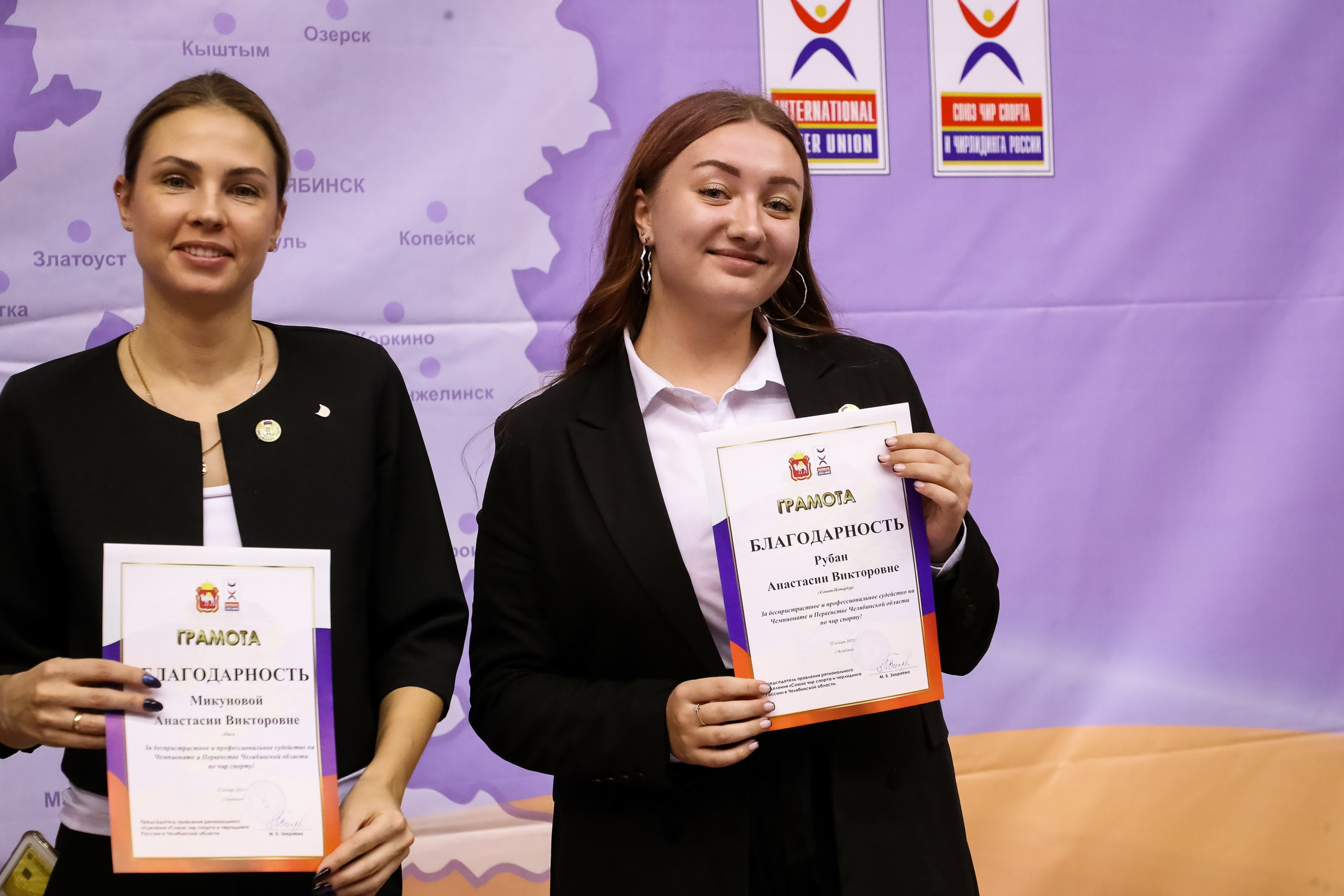 ЧЕМПИОНАТ И ПЕРВЕНСТВО ЧЕЛЯБИНСКОЙ ОБЛАСТИ ПО ЧИР СПОРТУ — 2023 г
