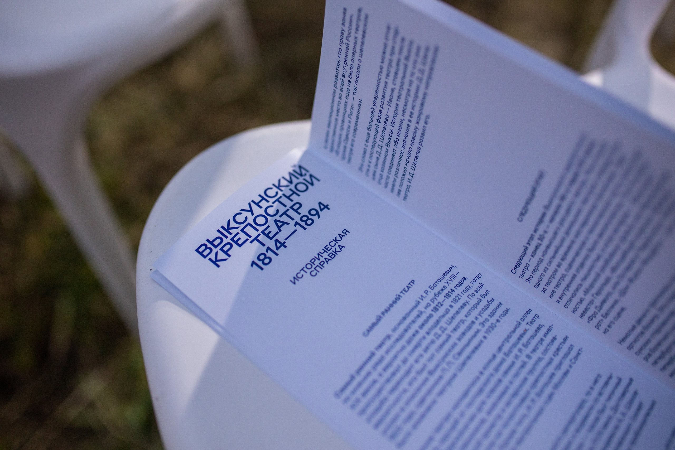 Трехдневный фотоотчет Выкса-фестиваль 2024. Фотограф городских и семейных событий Артем Карпухин