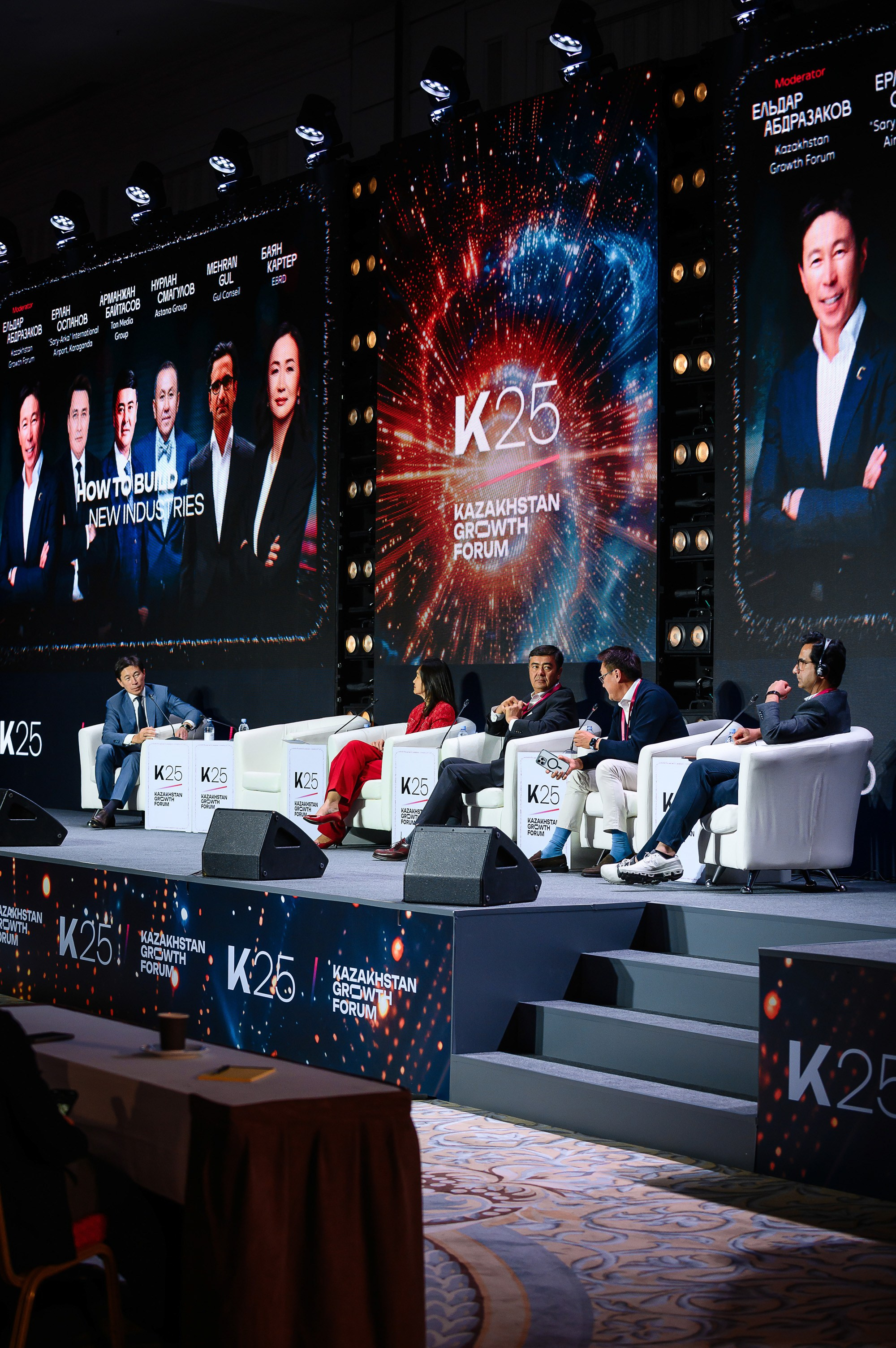 Kazakhstan Growth Forum 2025. Интерьерный и репортажный фотограф в Алматы