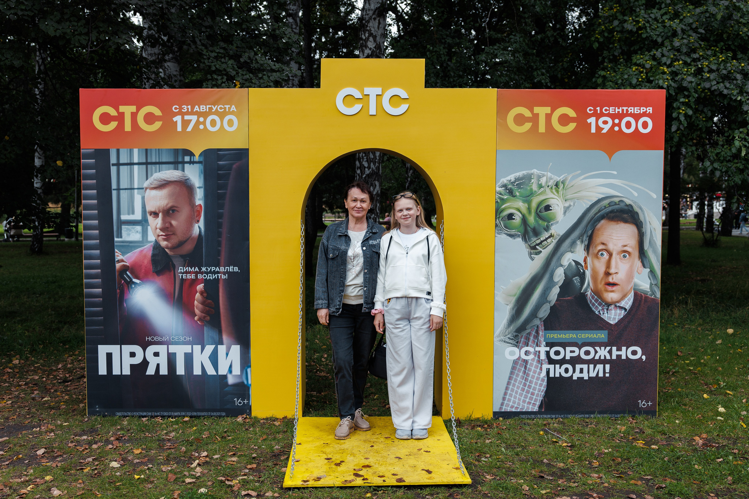 СТС на День Города в Екатеринбурге. Дацук Анна Фотограф из Екатеринбурга