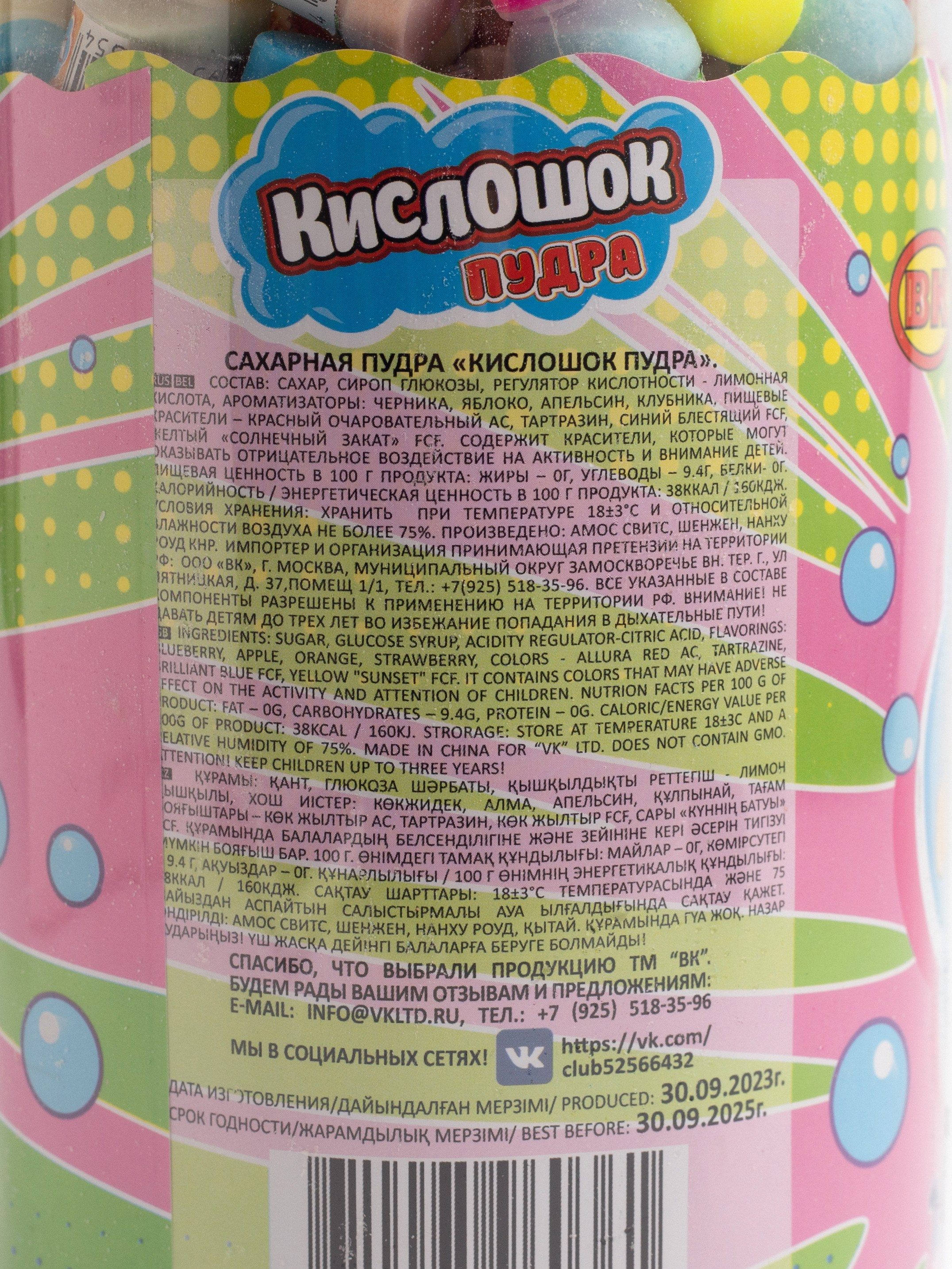 Сладости. Фотограф для различных событий, проектов, маркетплейсов, сайтов и мероприятий в Екатеринбурге