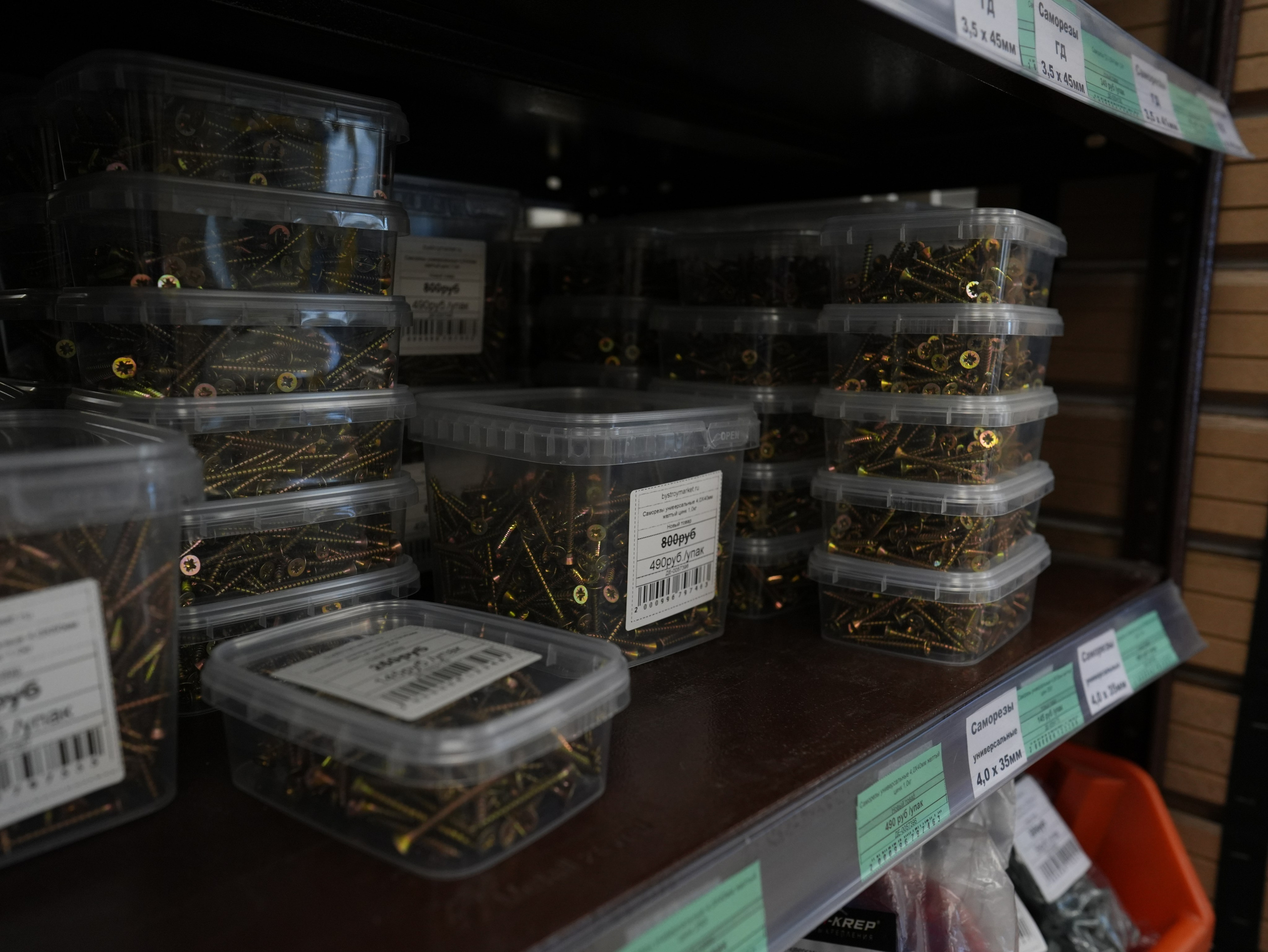 Крепеж. Строительный магазин низких цен Экономкин