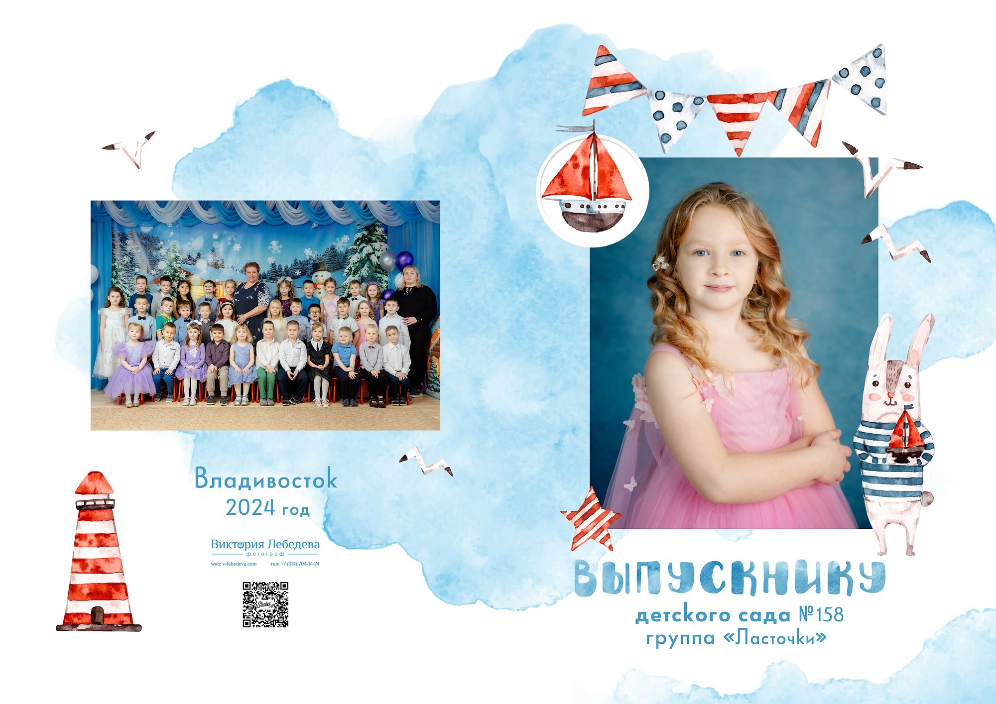 Дизайн альбомов Детский сад 2. Детский и Школьный фотограф во Владивостоке. Выпускные альбомы
