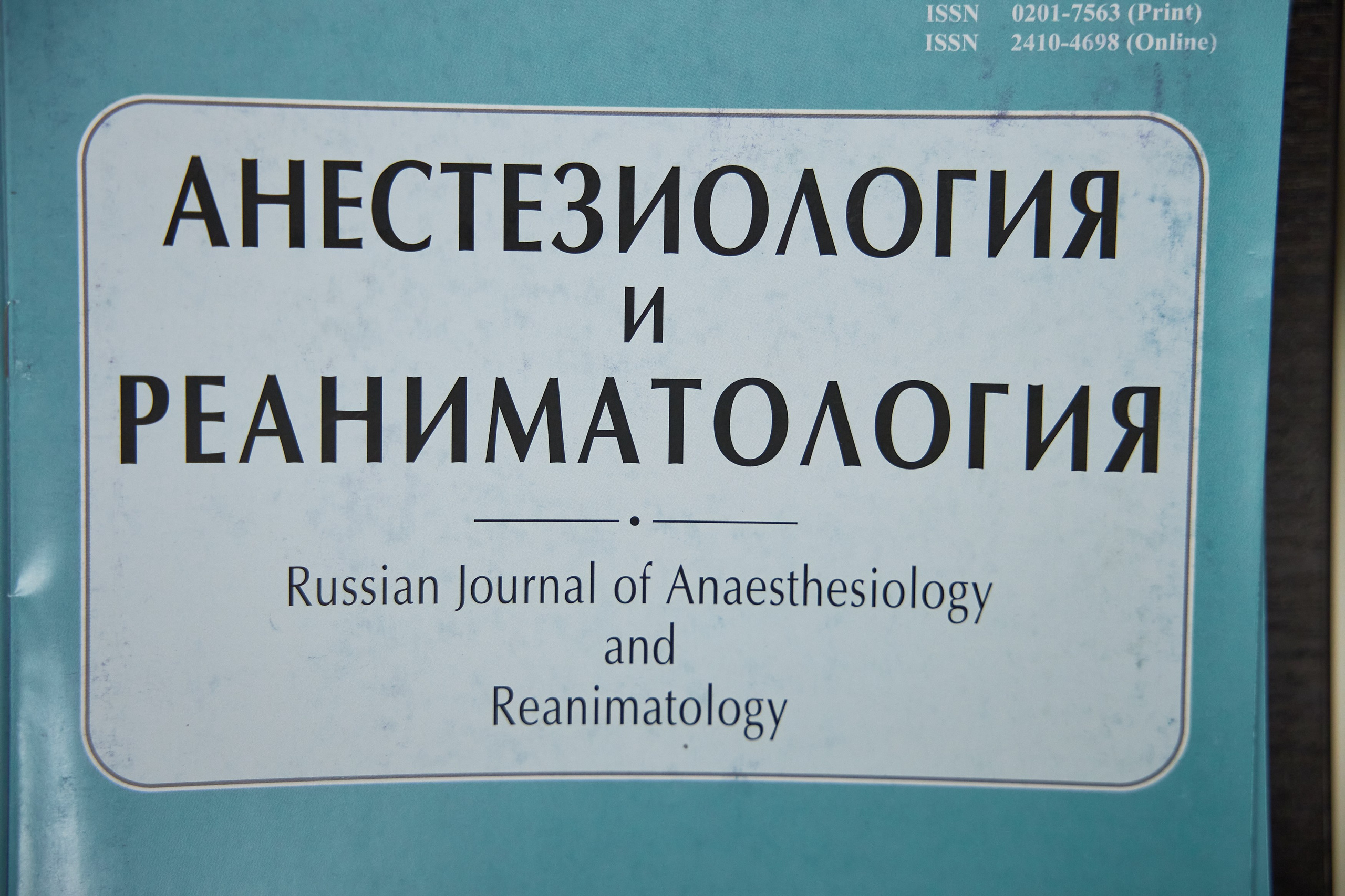 Форум Анестезиология и Реаноматология. Фотограф из Екатеринбурга Тёма Дубовцев