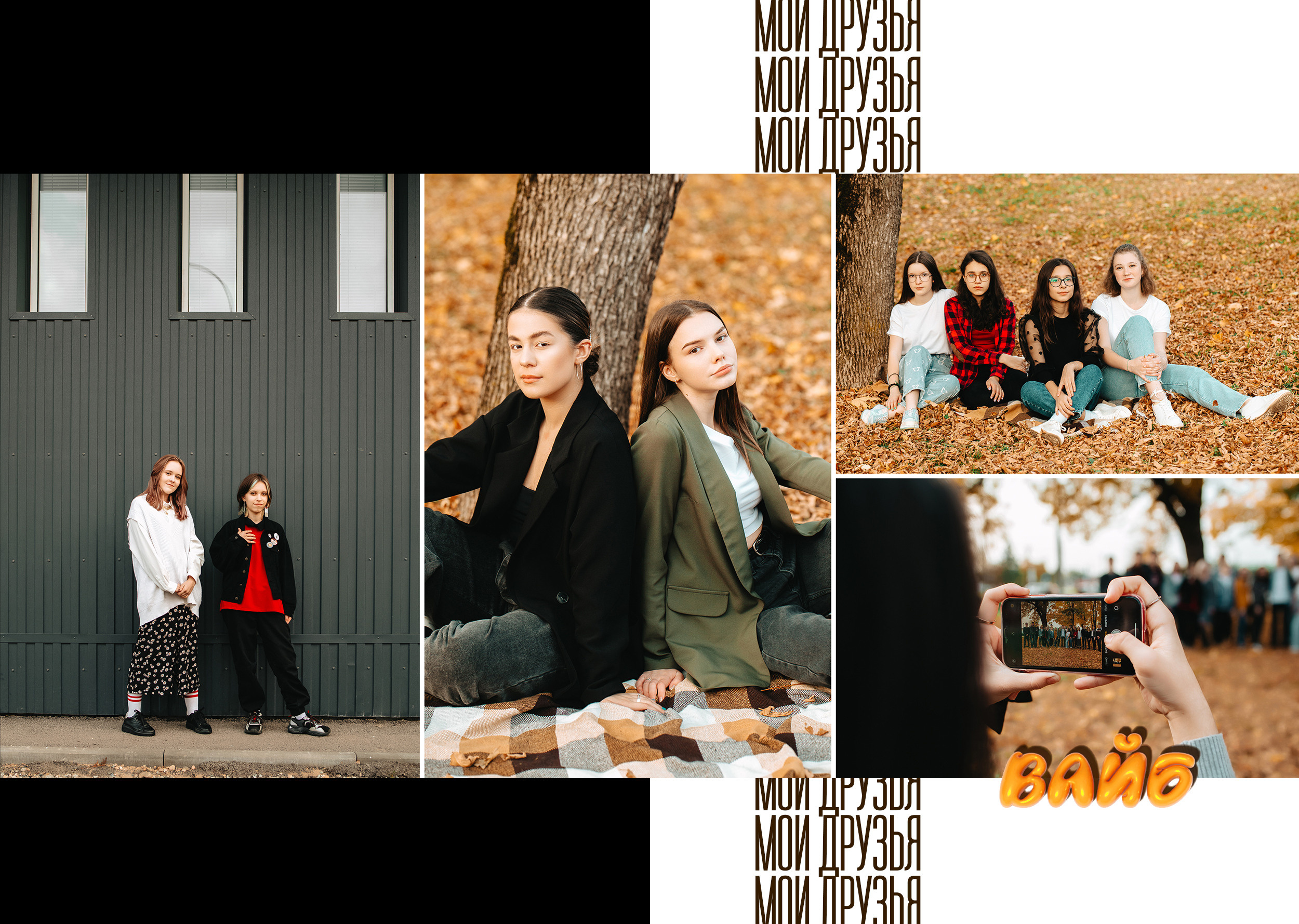 Дизайн Яркий. Семейный фотограф Саша Воробей Майкоп