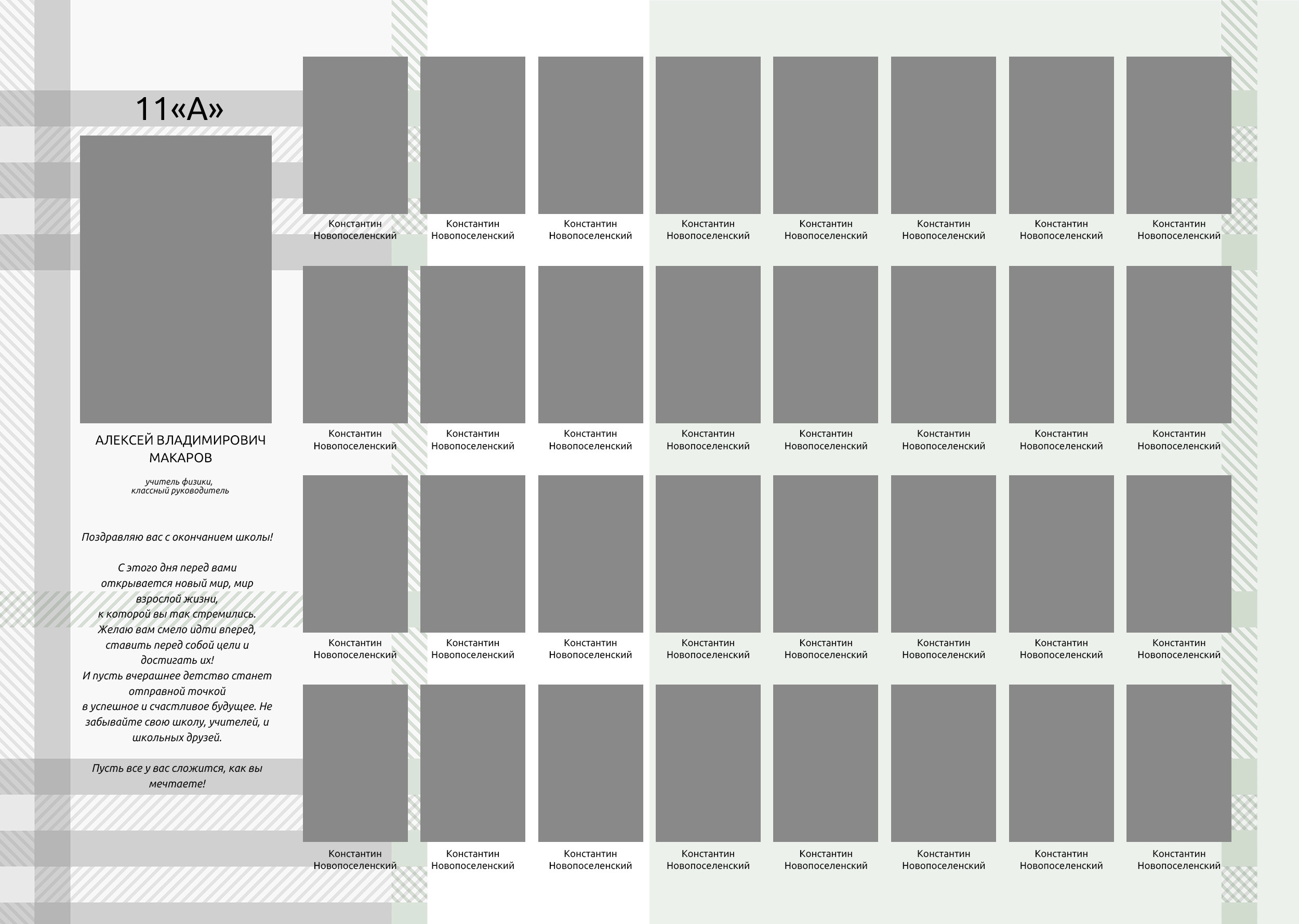 Дизайн Спокойный. Семейный фотограф Саша Воробей Майкоп
