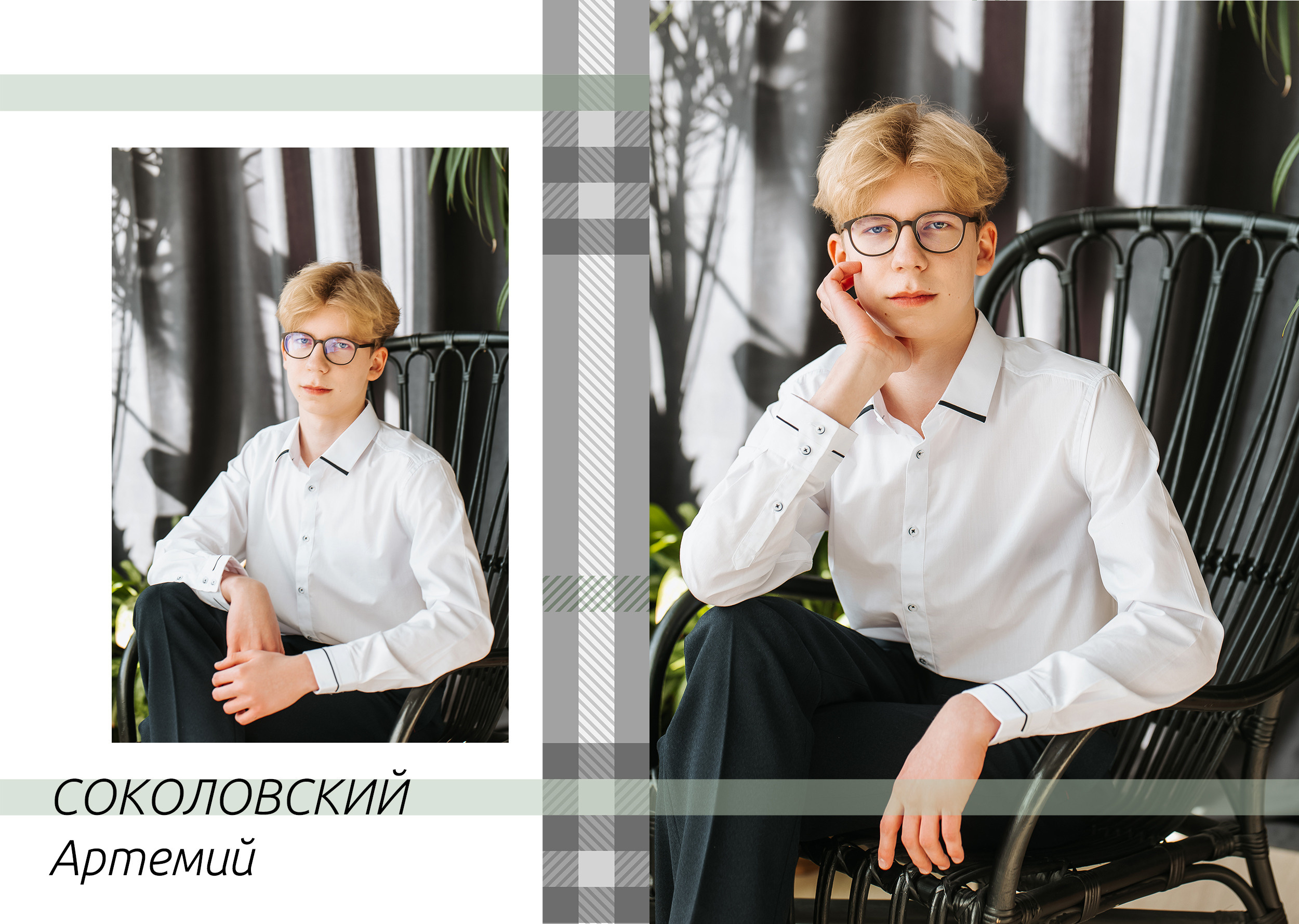 Дизайн Спокойный. Семейный фотограф Саша Воробей Майкоп