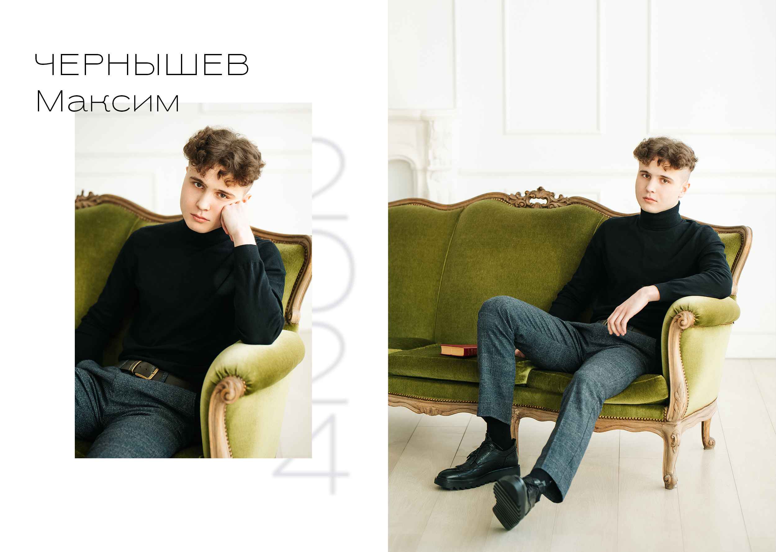 Дизайн Стильный. Семейный фотограф Саша Воробей Майкоп