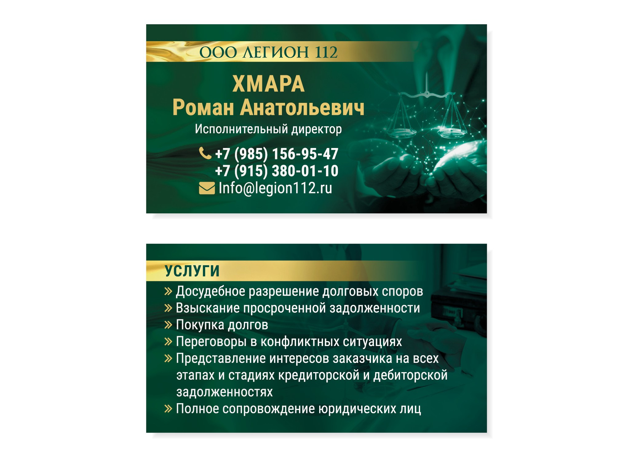 Дизайн и печать визиток