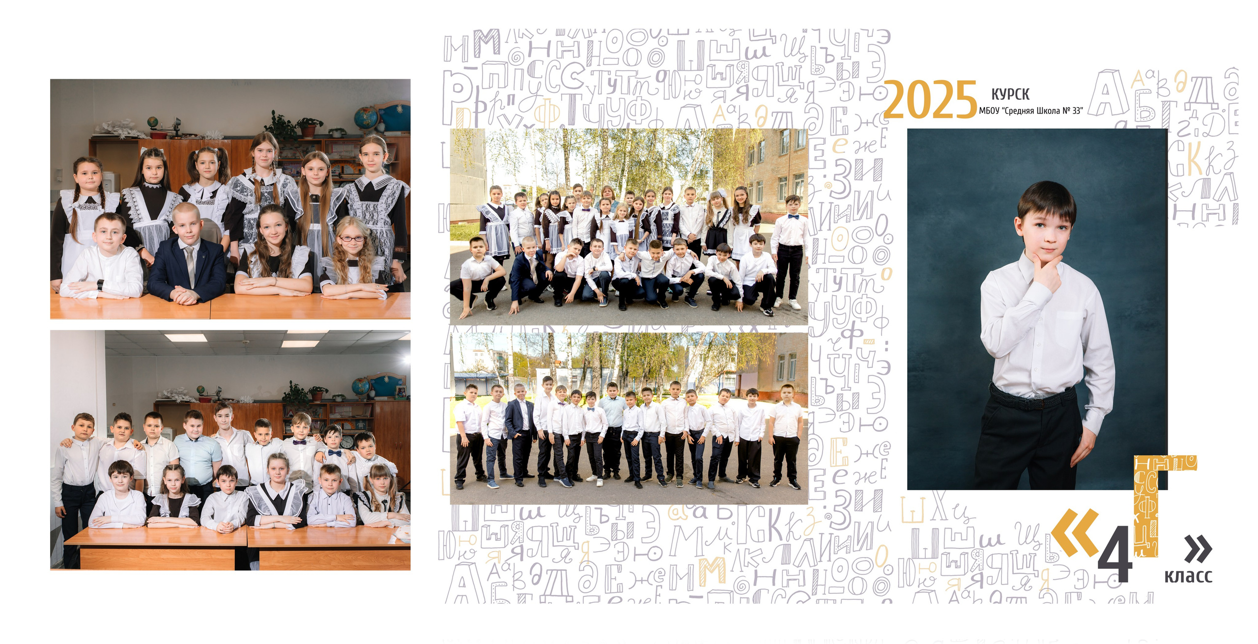 ТРЮМО 1-4 КЛАСС 1500 РУБ. Свадебный и семейный фотограф в Курске и Курчатове