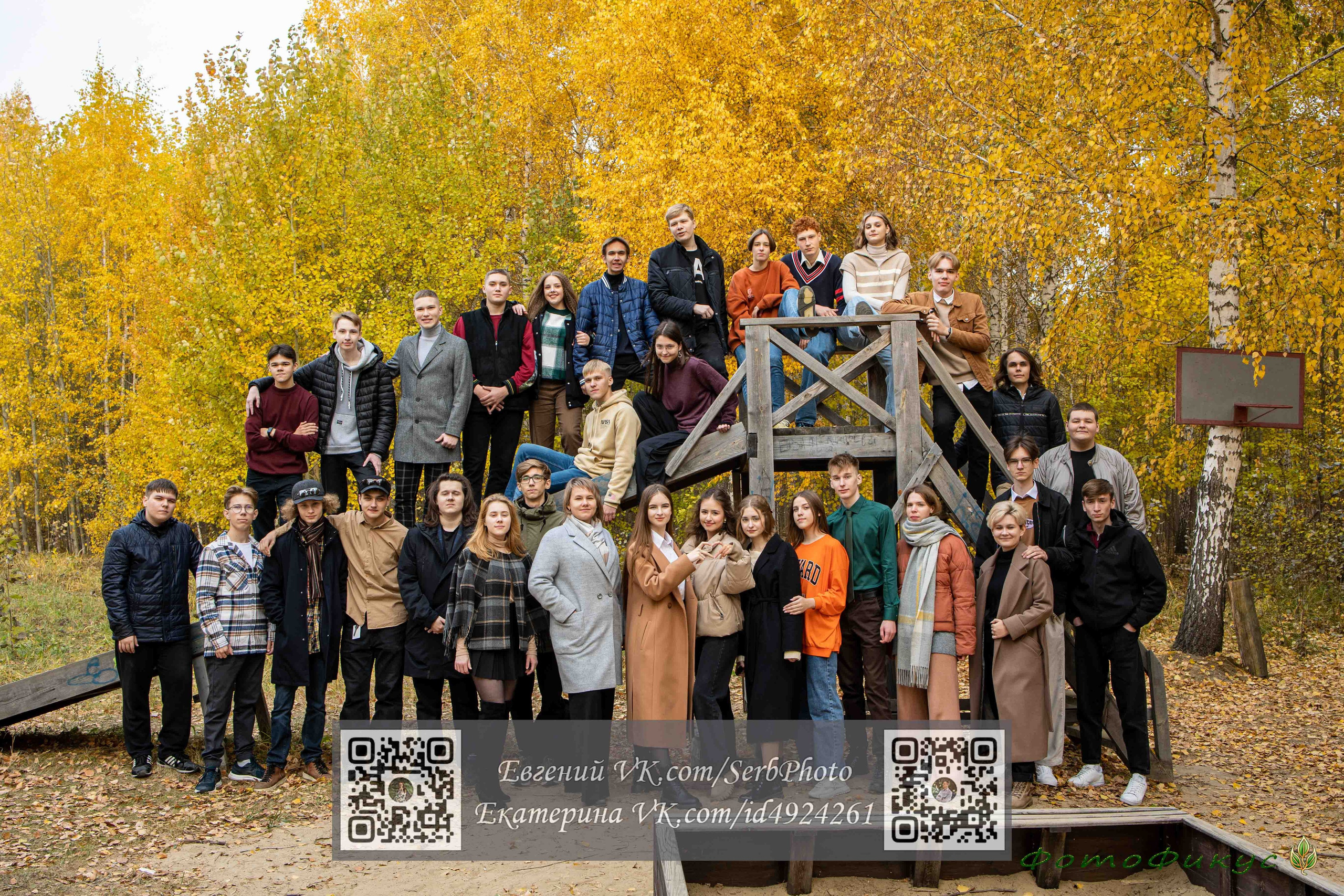 Фотографы Евгений и Екатерина. Фотофикус. Тюмень