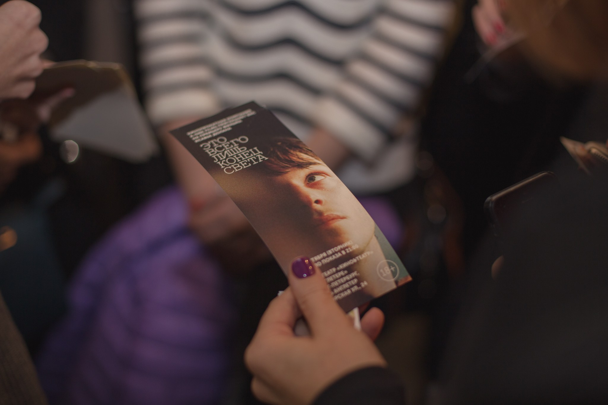 A-One (осень 2016). Фотограф Анастасия Малеева