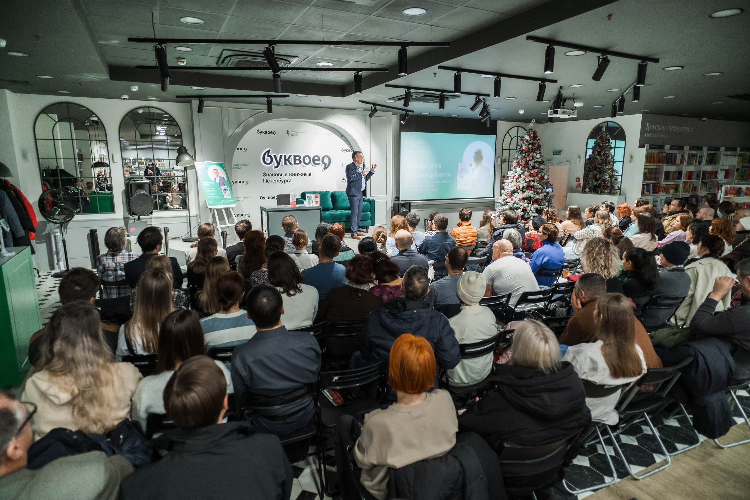 Вячеслав Дубынин — Презентация книги «Мозг: еда и новизна». Фотограф в Санкт-Петербурге Алексеев Егор