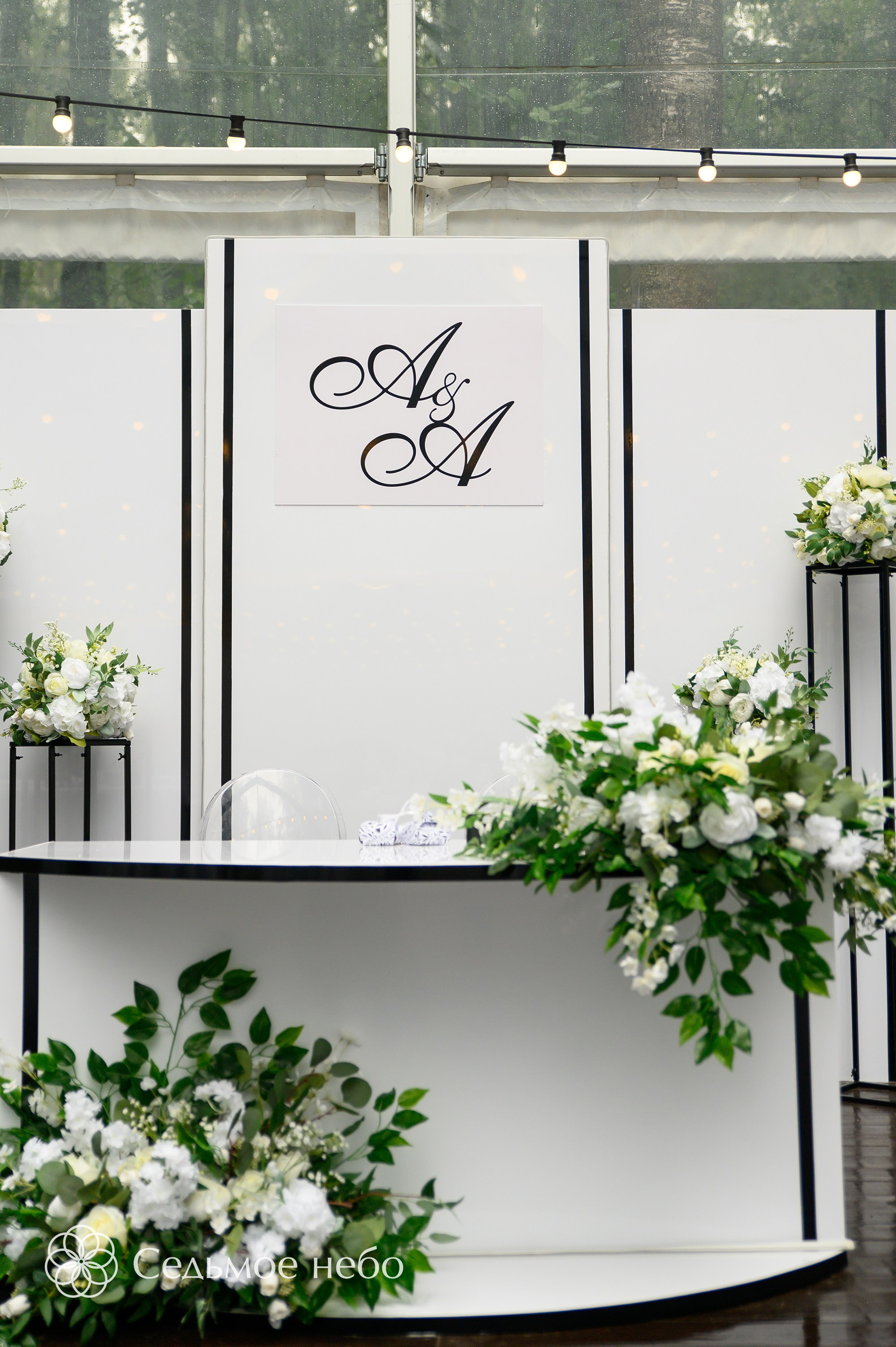 Андрей & Александра. Студия декора Седьмое небо