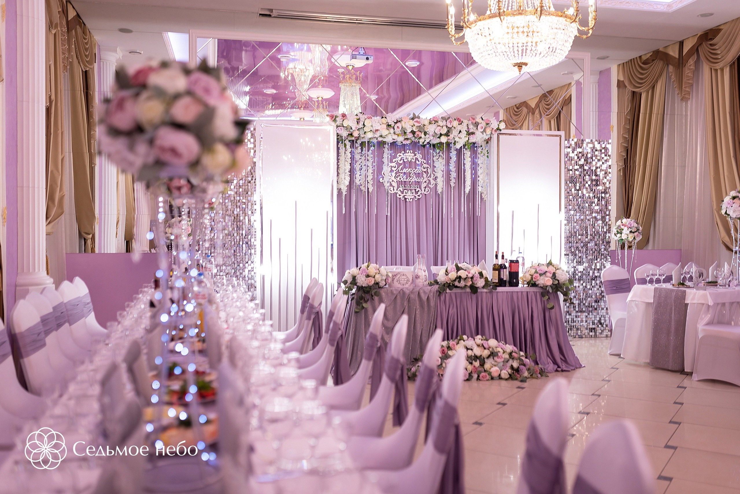 Алексей & Валерия. Студия декора Седьмое небо