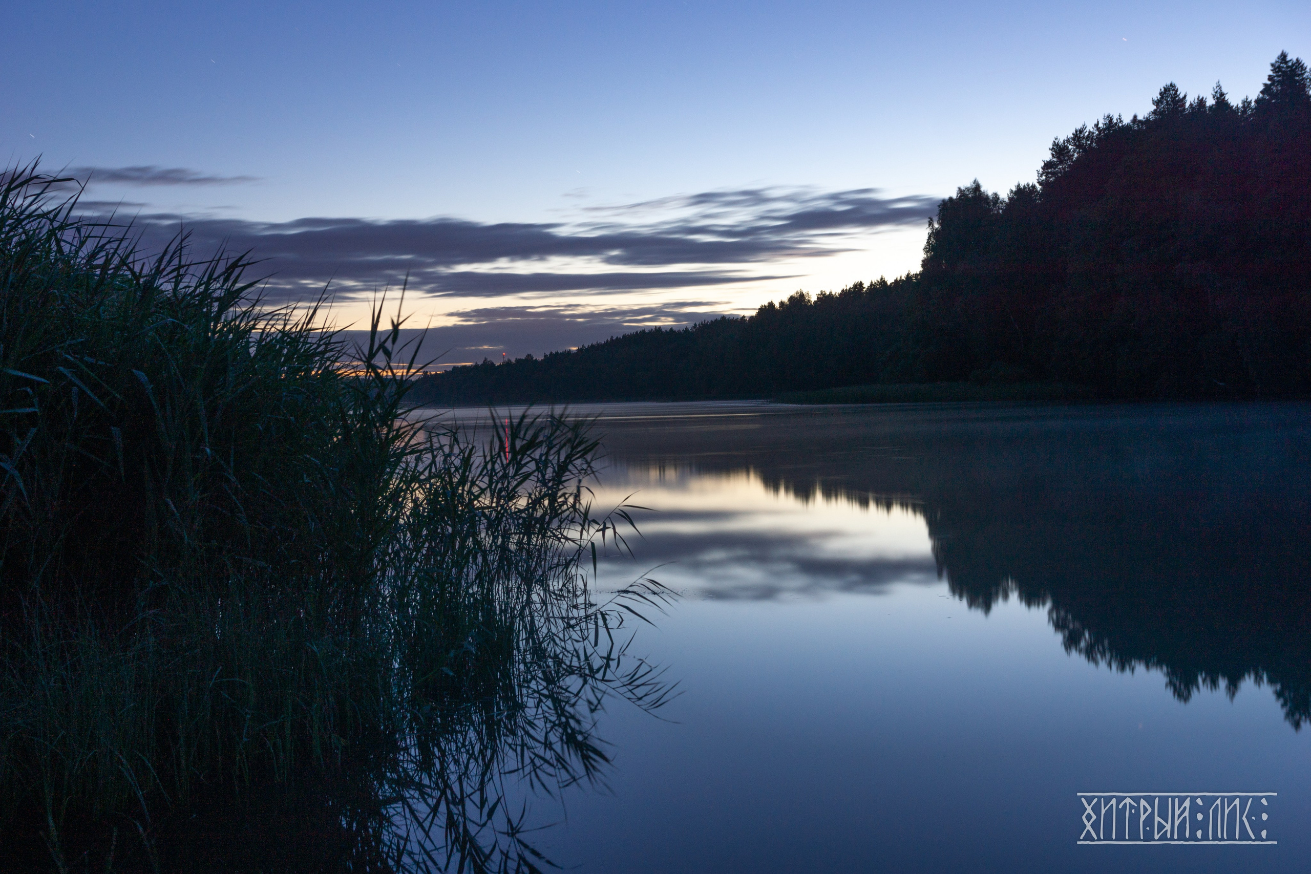 Беларусь. Фотограф-путешественник Самойлов Максим «Sly Fox»