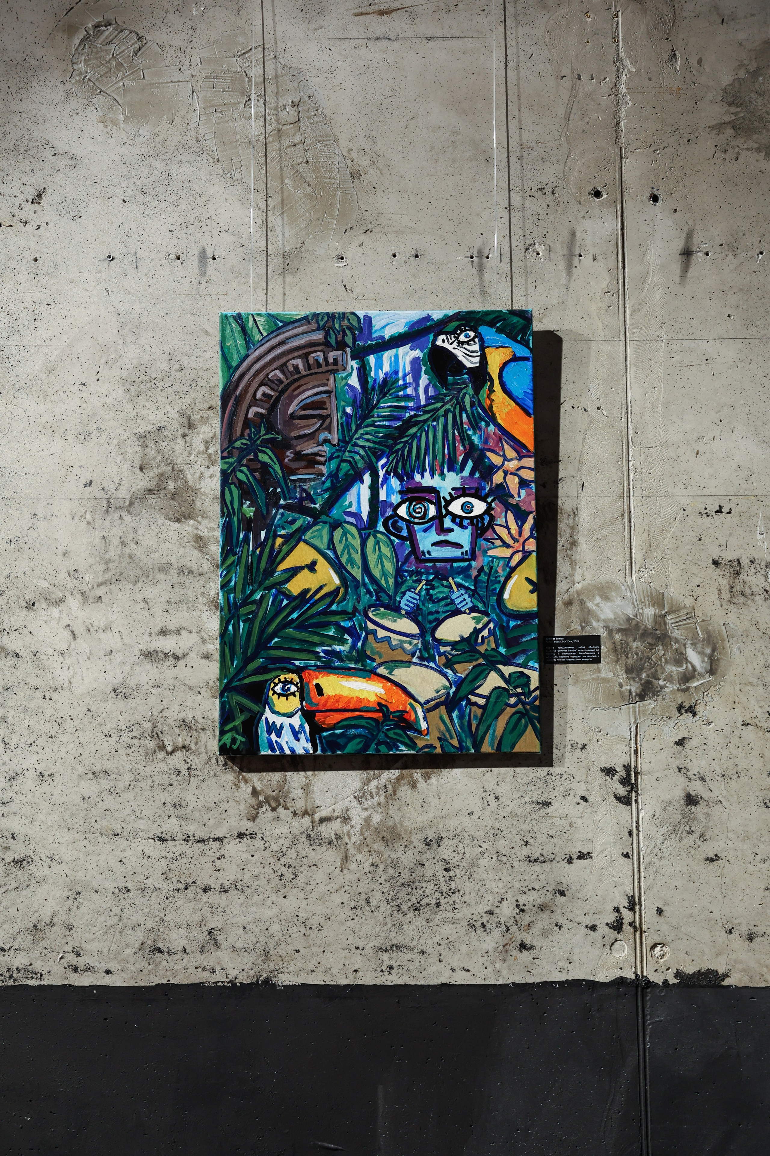 Персональная выставка. Home