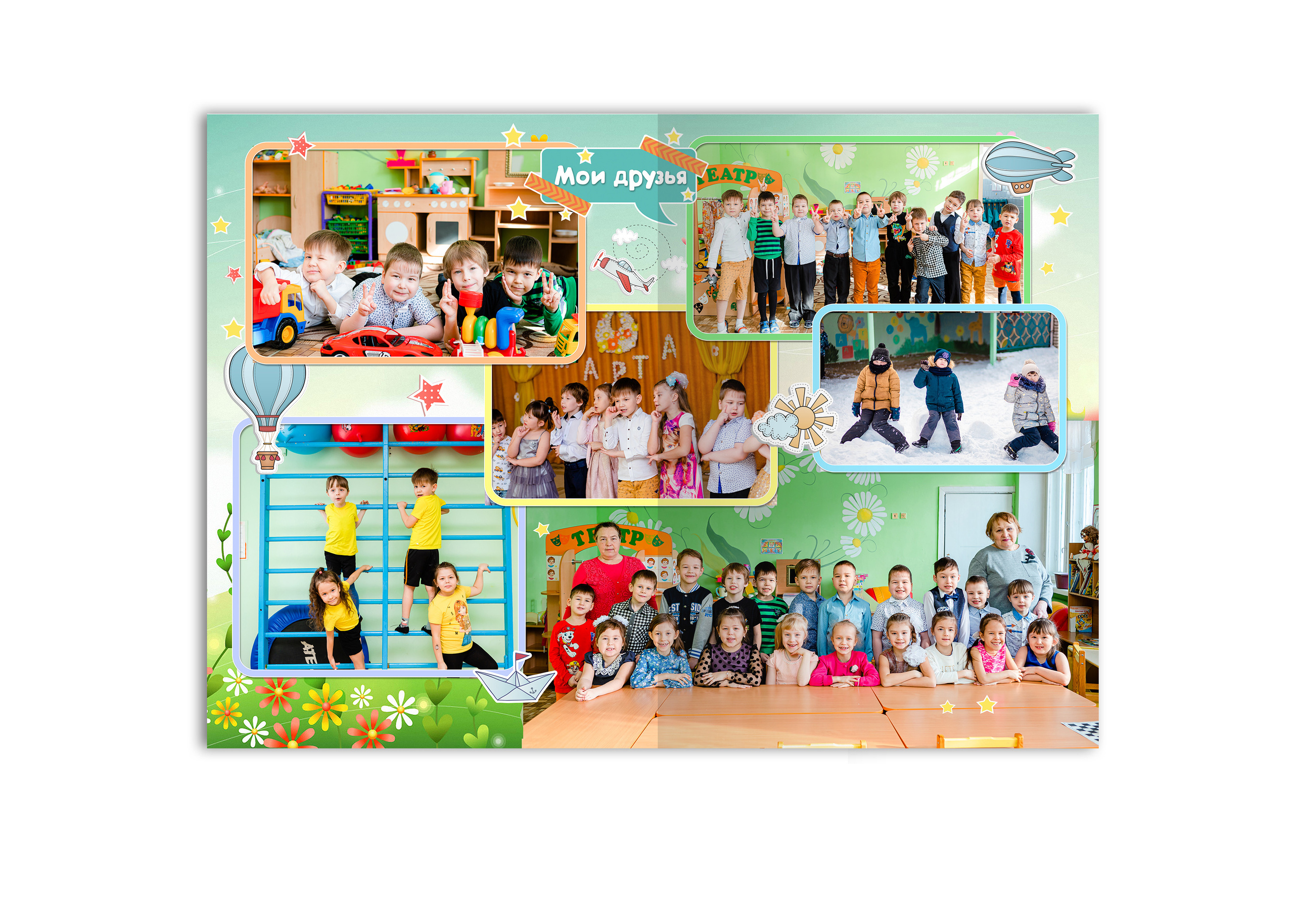 «Волшебный город» 20×30 8 стр. 2500 р. Семейный и свадебный фотограф в Чебоксарах и Новочебоксарске Ирина Юрь