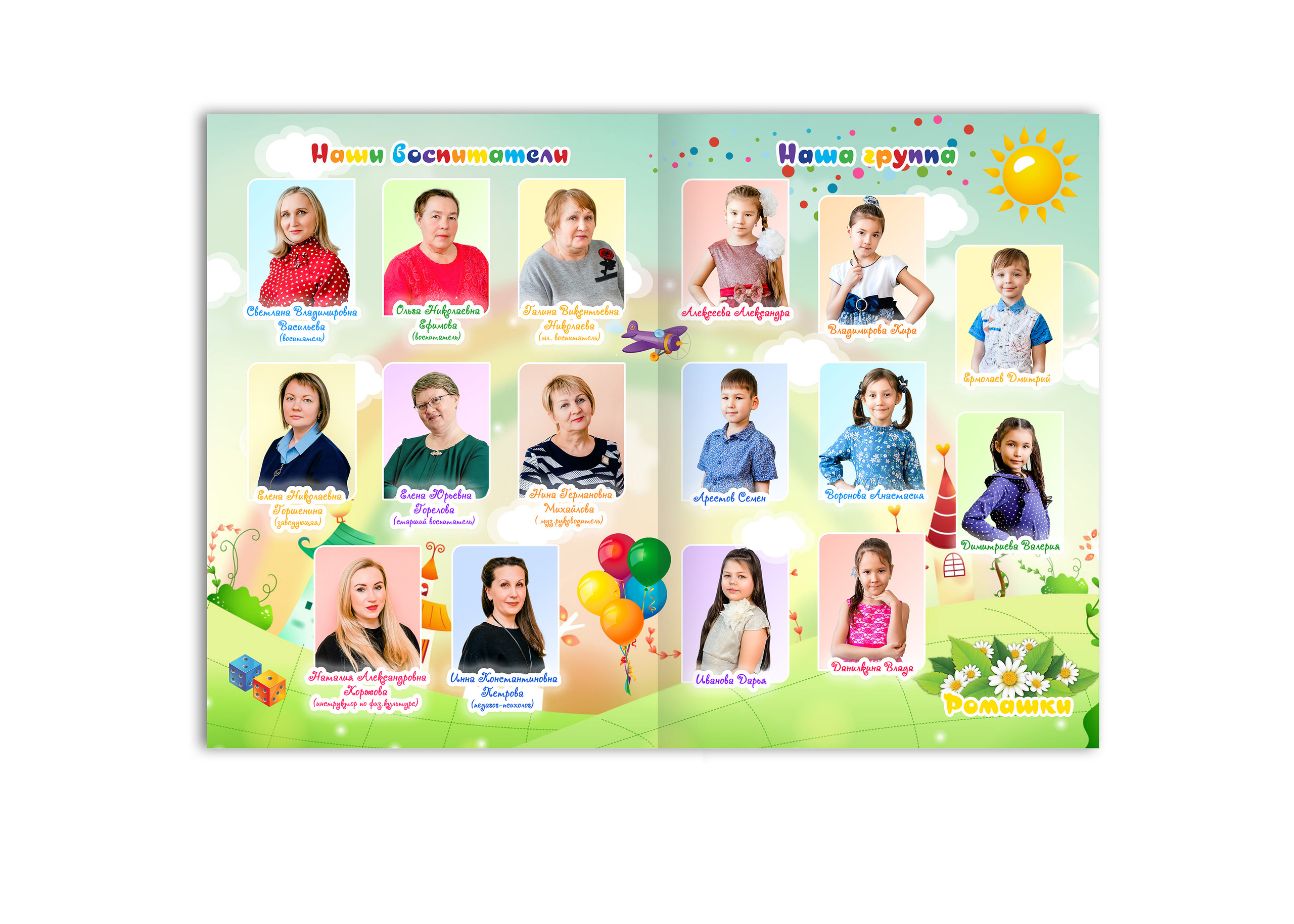 «Волшебный город» 20×30 8 стр. 2500 р. Семейный и свадебный фотограф в Чебоксарах и Новочебоксарске Ирина Юрь