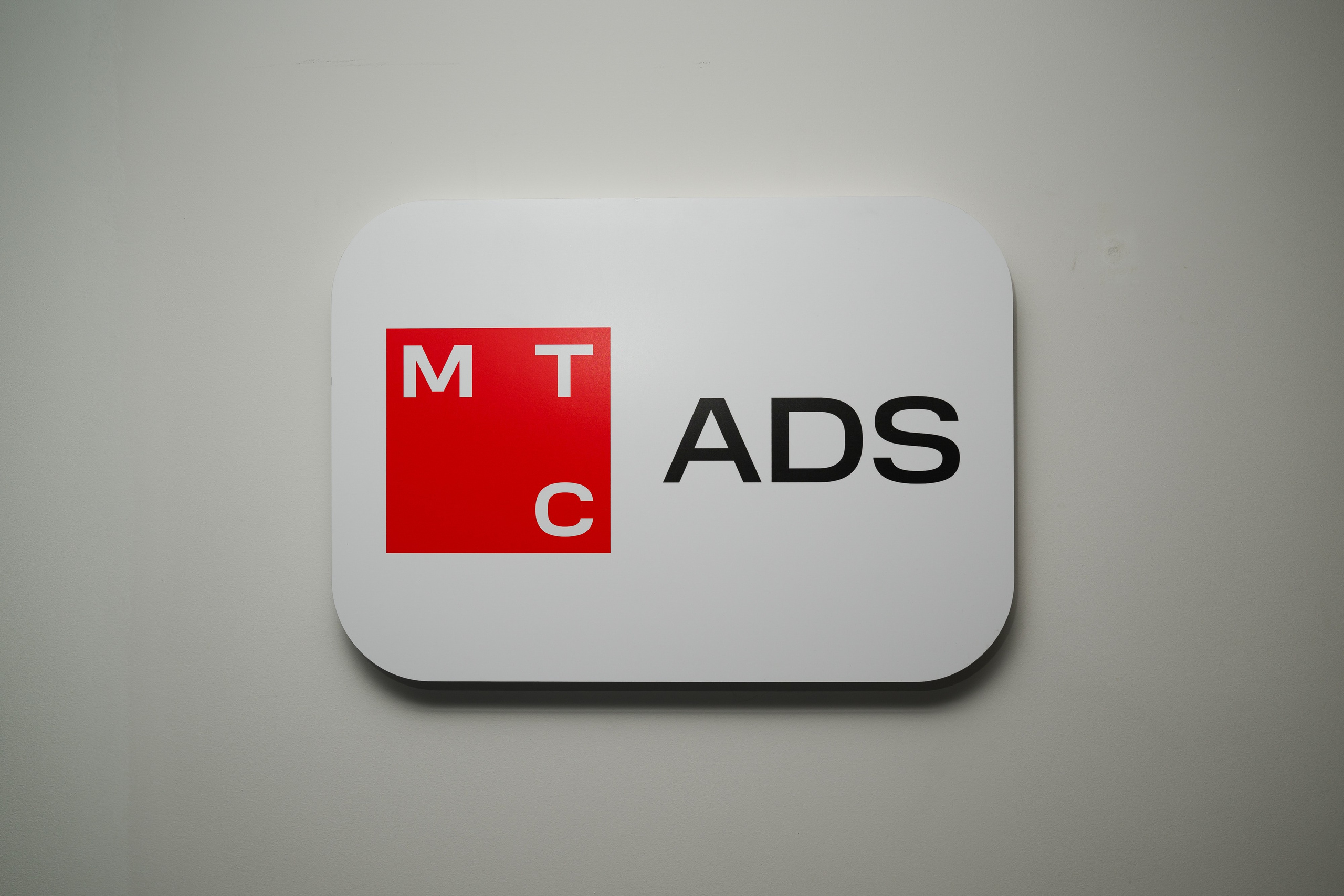 MTS ADS| Большая конференция маркетолога. Портфолио