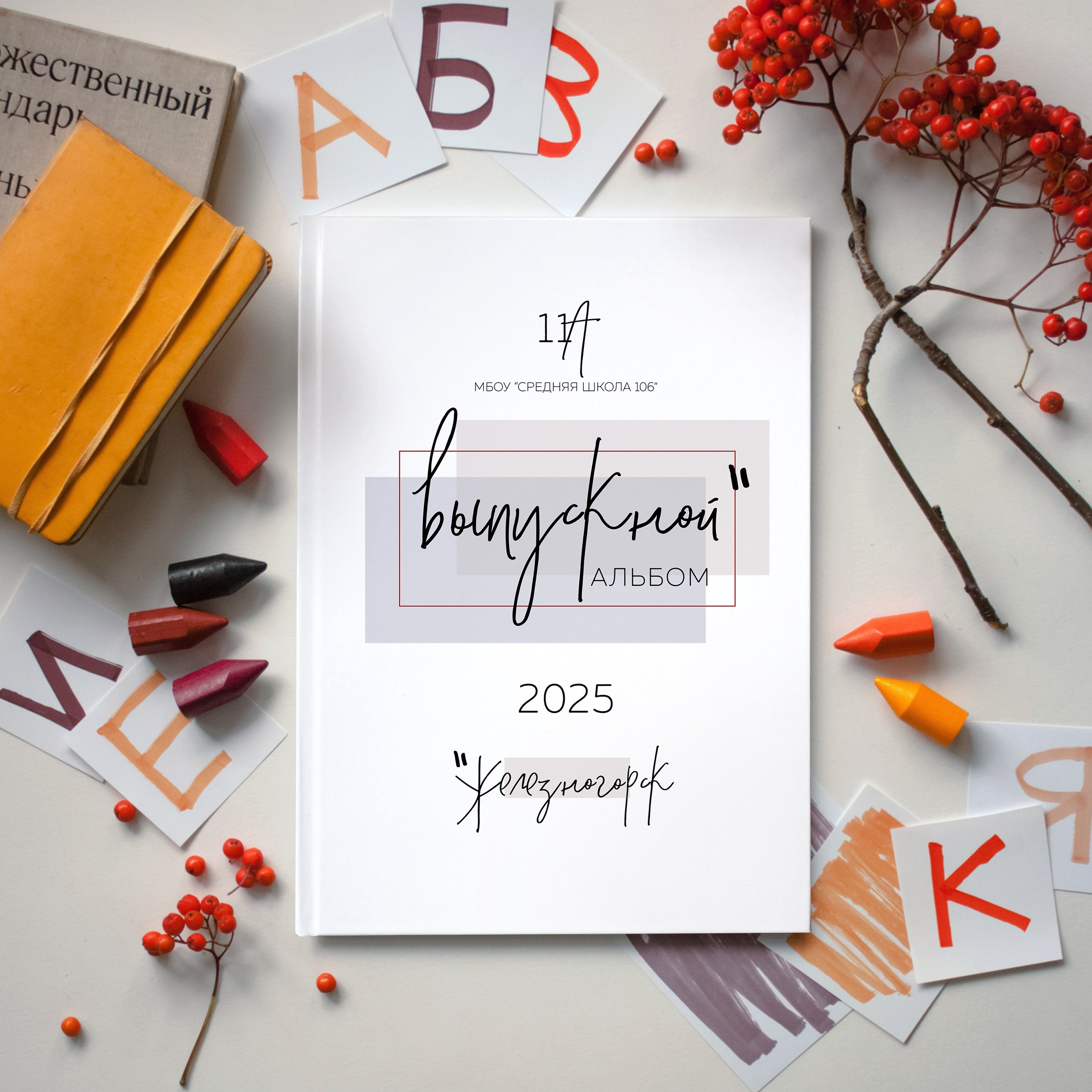 Стоимость фотокниг для старшеклассников