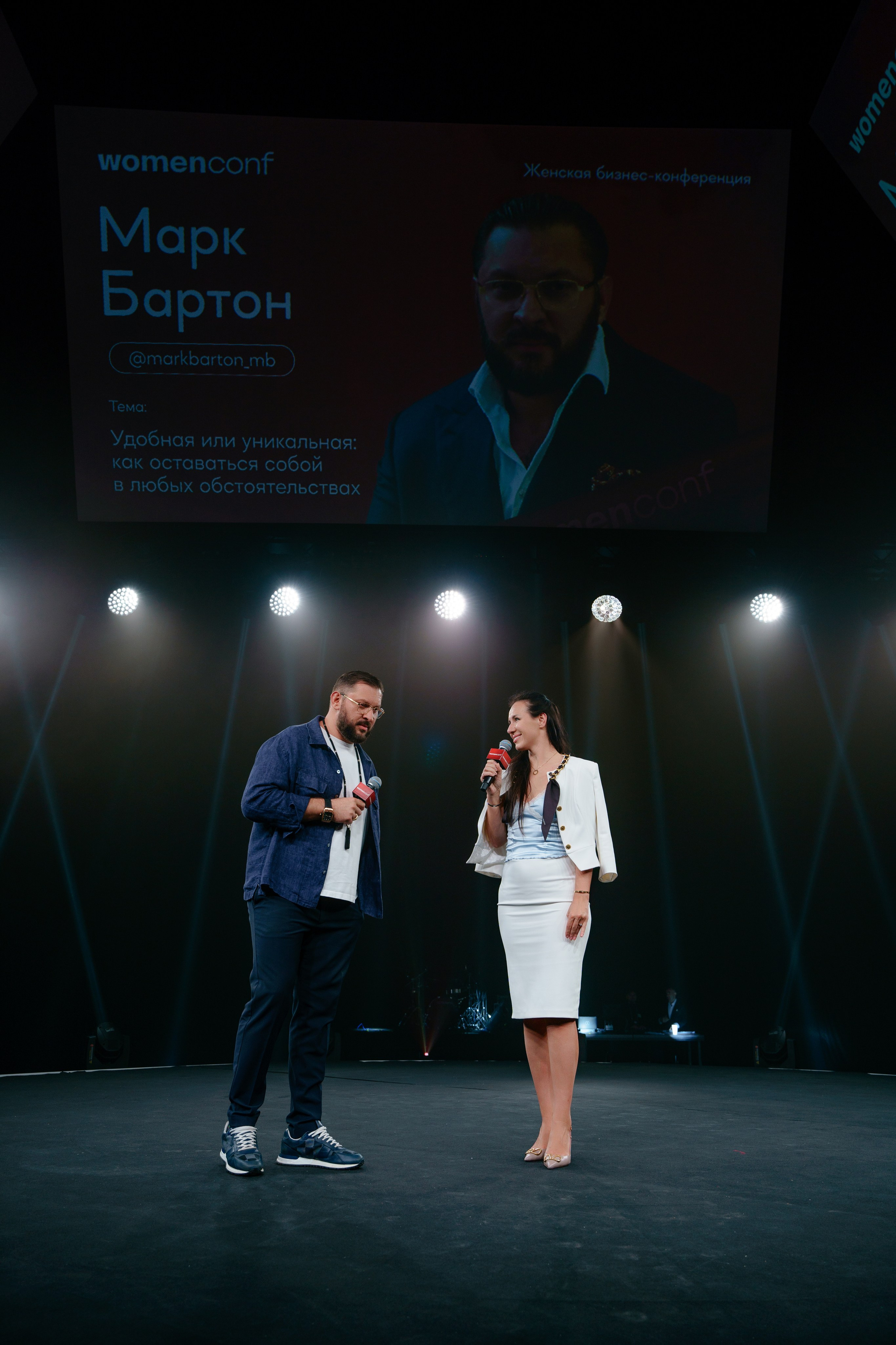Фотограф на самую масштабную женскую конференцию в России WomenConf. Репортажный фотограф Москва Сергей Дружинин