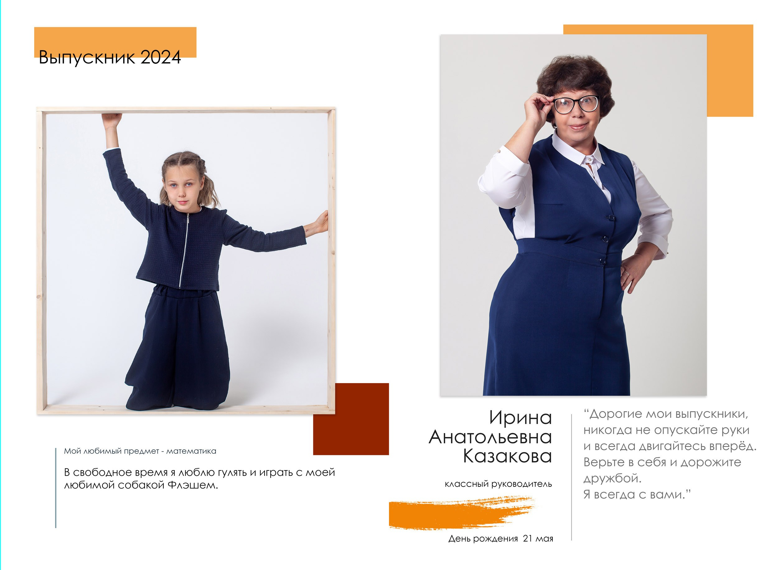 2024 |г. Грязовец | 4кл «МИКС»