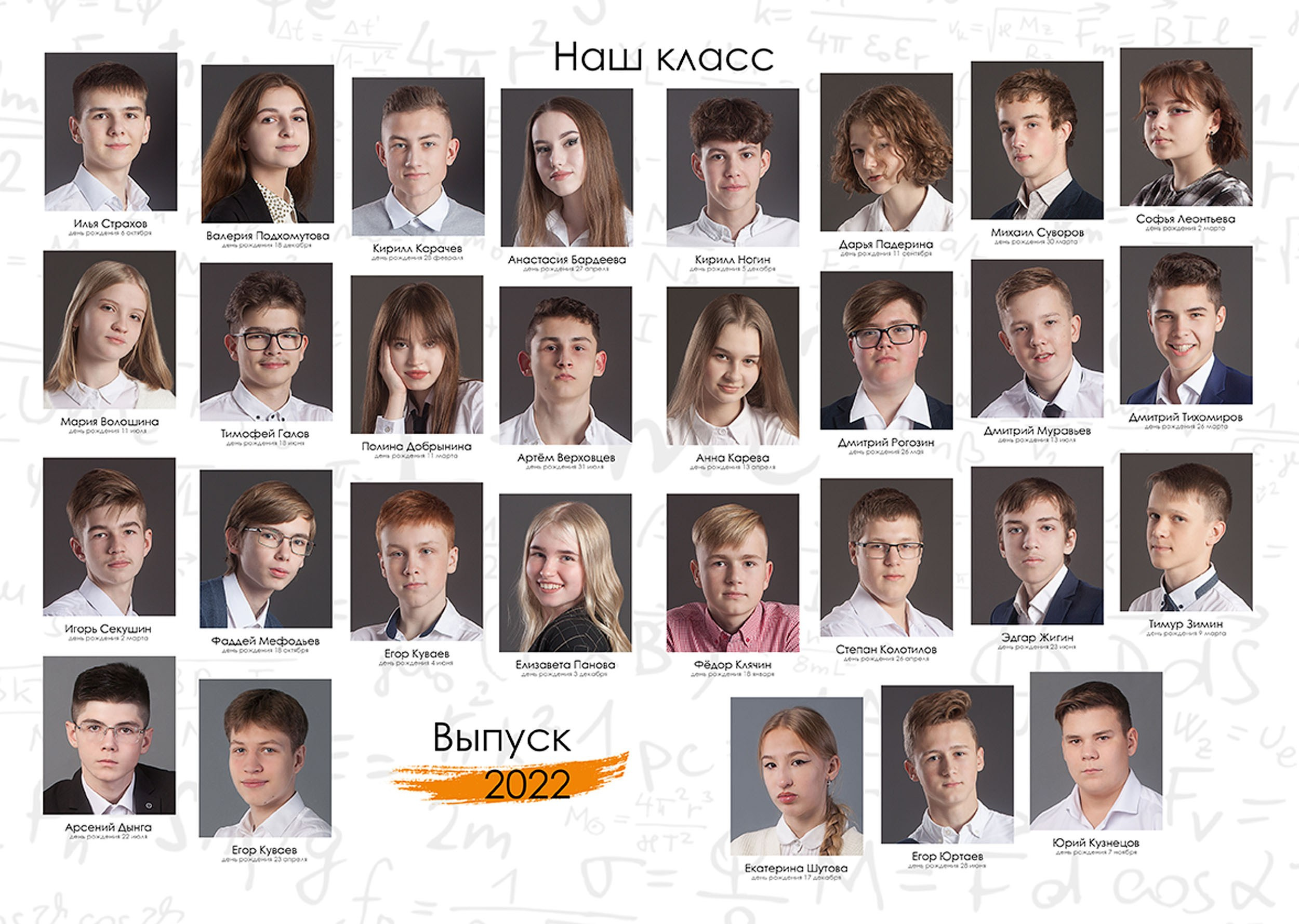 2021-22 Шк-32 9Д «Компромисс»