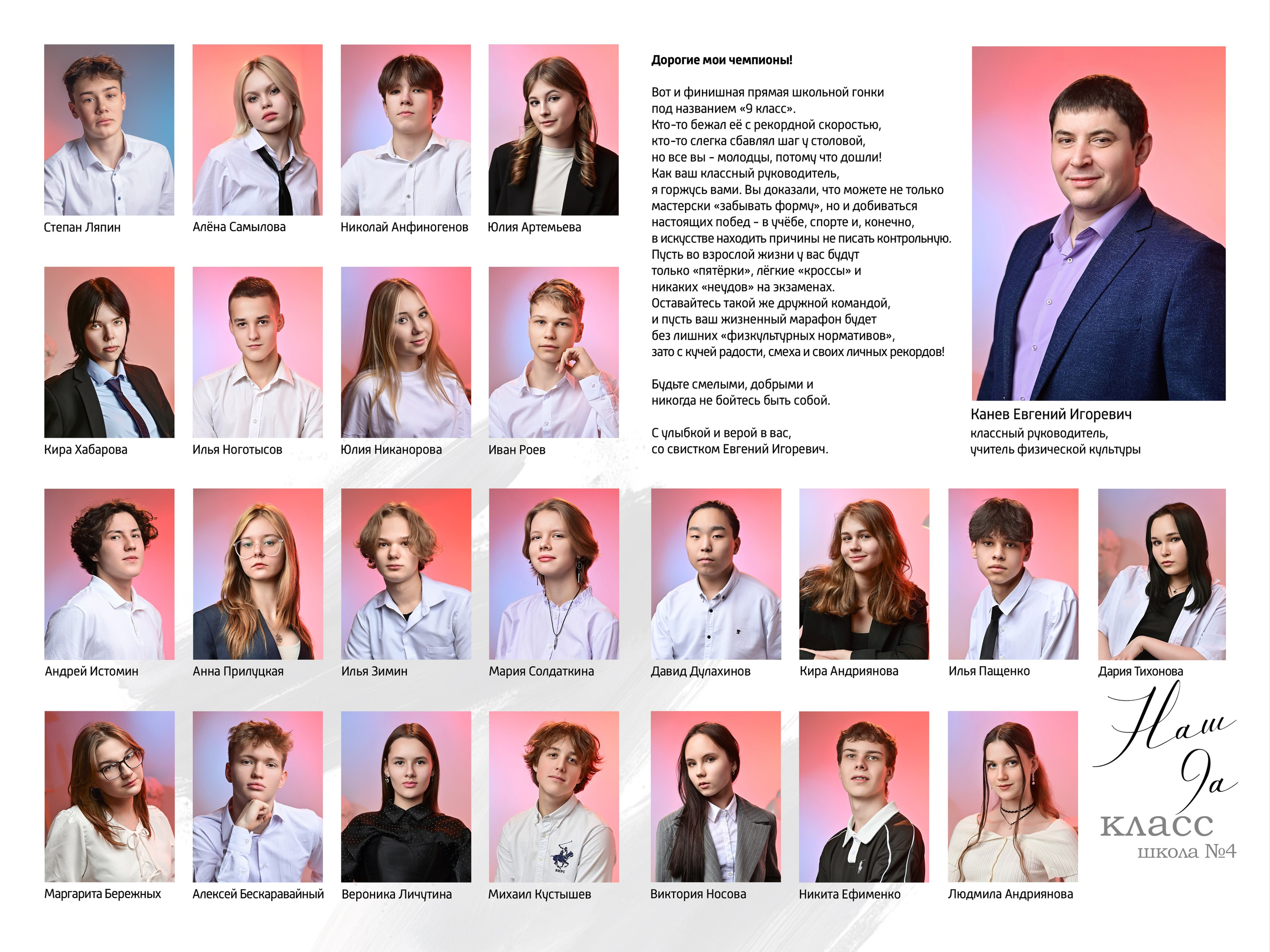 Старшая школа. Современный выпускной альбом