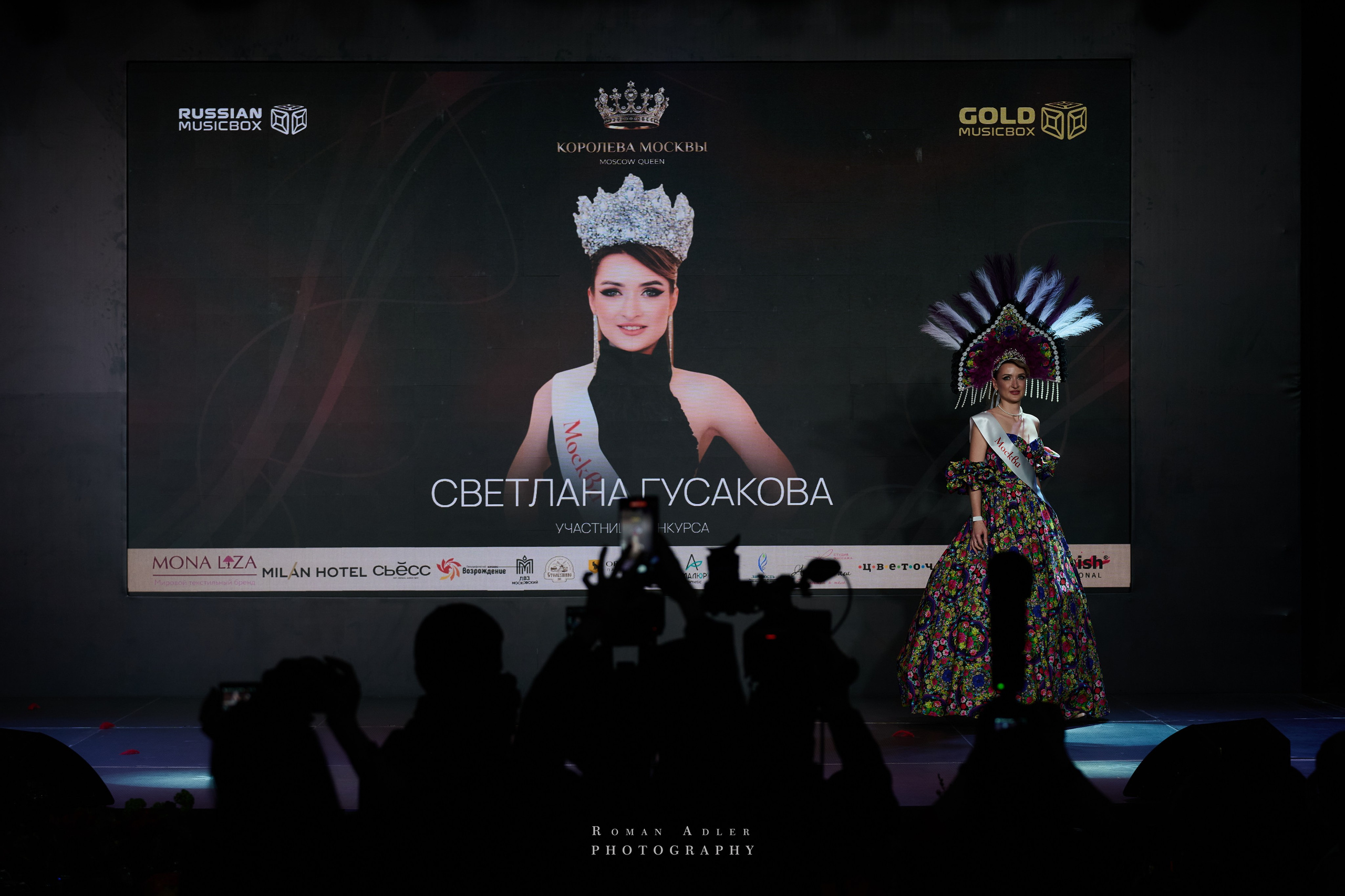 Королева Москвы и Московской области. Фотограф Роман Адлер