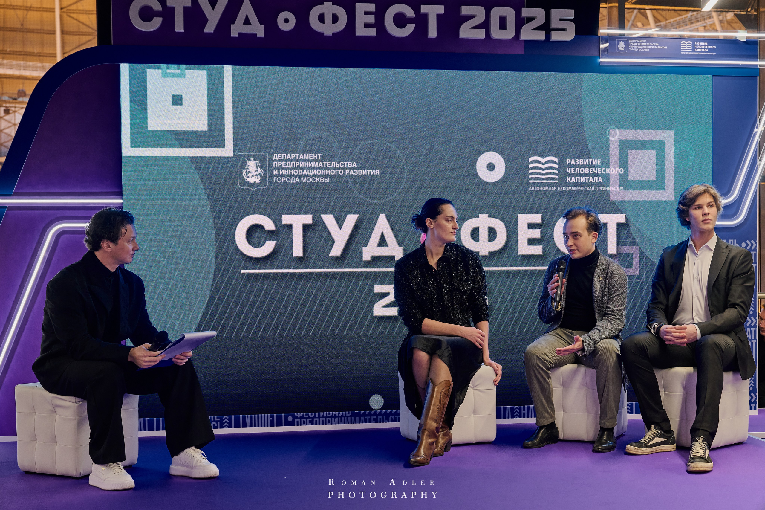 Студфест 2025 Москва. ВТБ Арена. 24 января 2025 года. Фотограф Роман Адлер