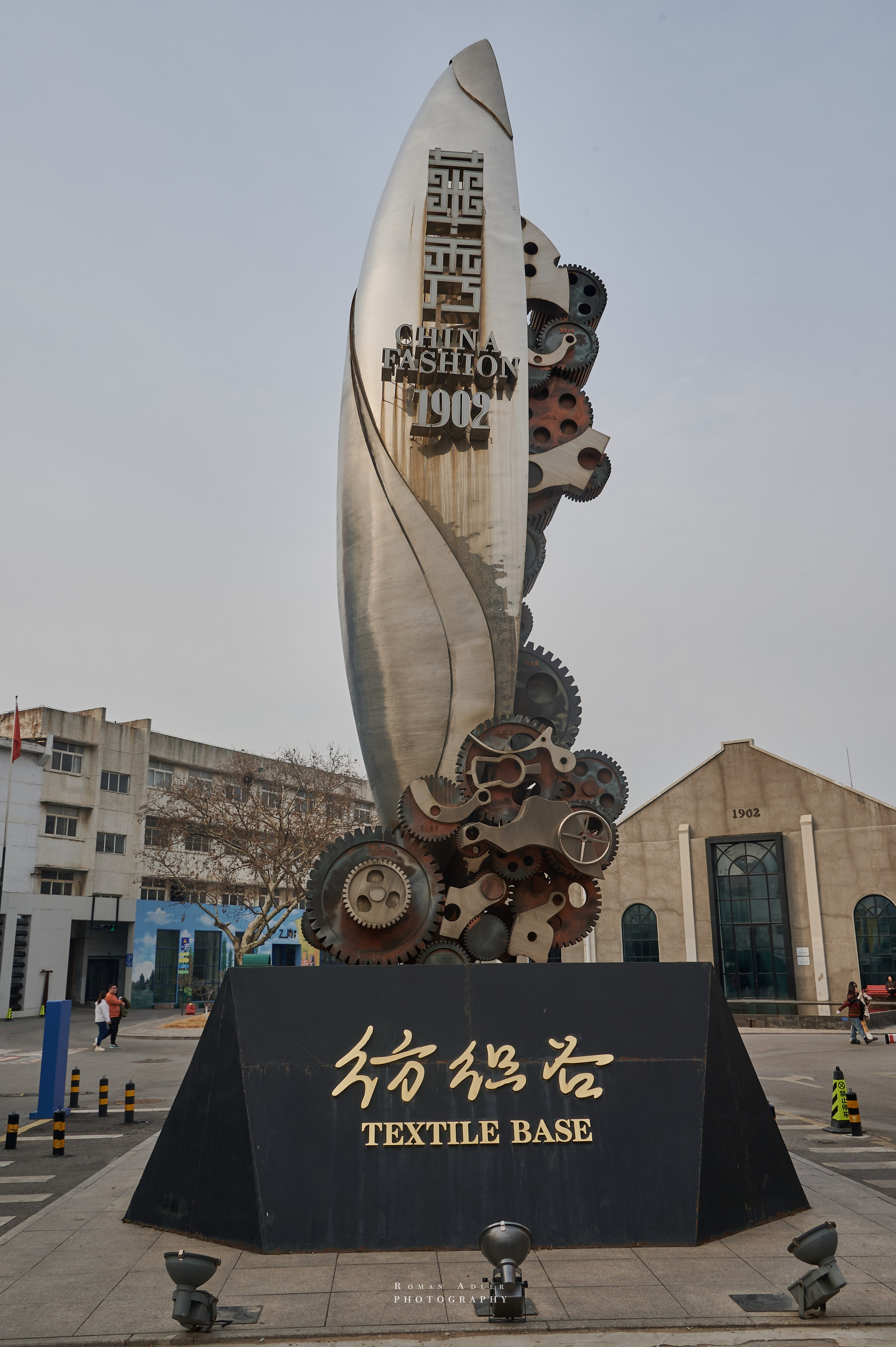 Циндао. Арт-пространство старой фабрики. Фотограф Роман Адлер