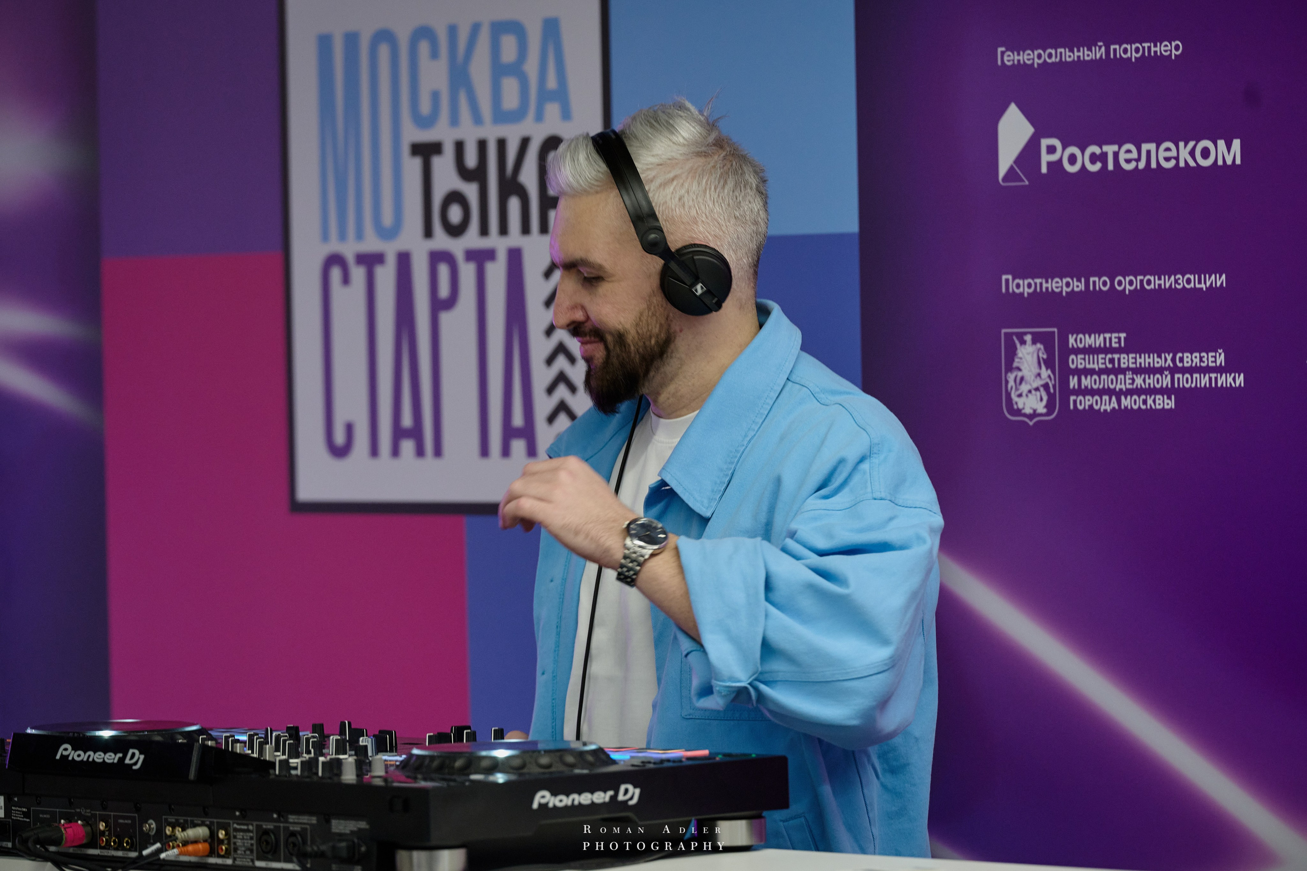 Студфест 2025 Москва. ВТБ Арена. 24 января 2025 года. Фотограф Роман Адлер