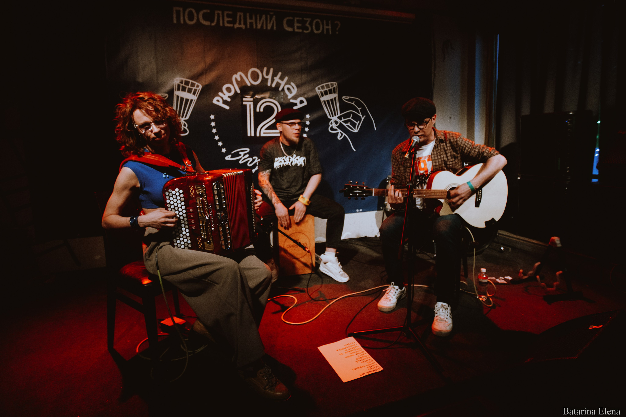 Рудаков и Соучастники. Фотограф Елена Батарина